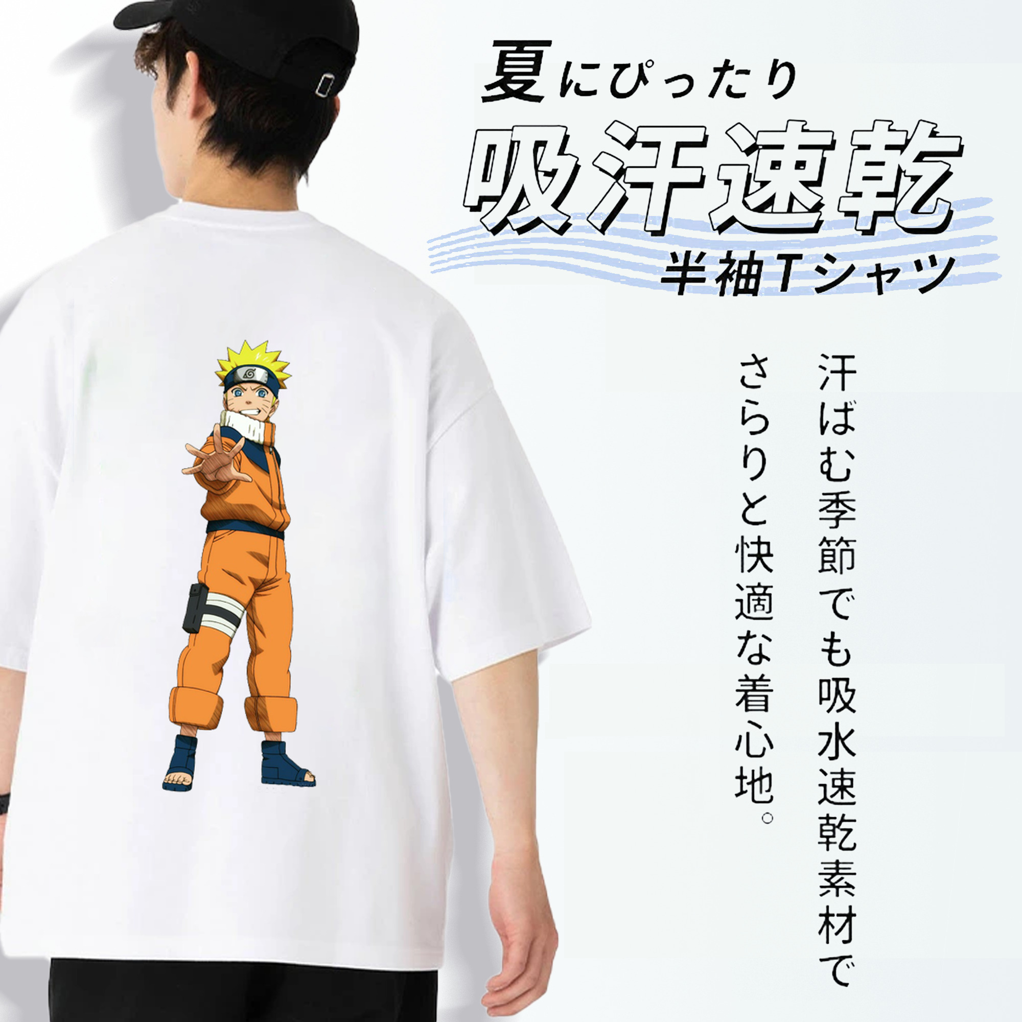 NARUTO -ナルト- うずまき ナルト Uzumaki Naruto 綿100％ メンズ半袖Tシャツ（バックプリント） 通気性