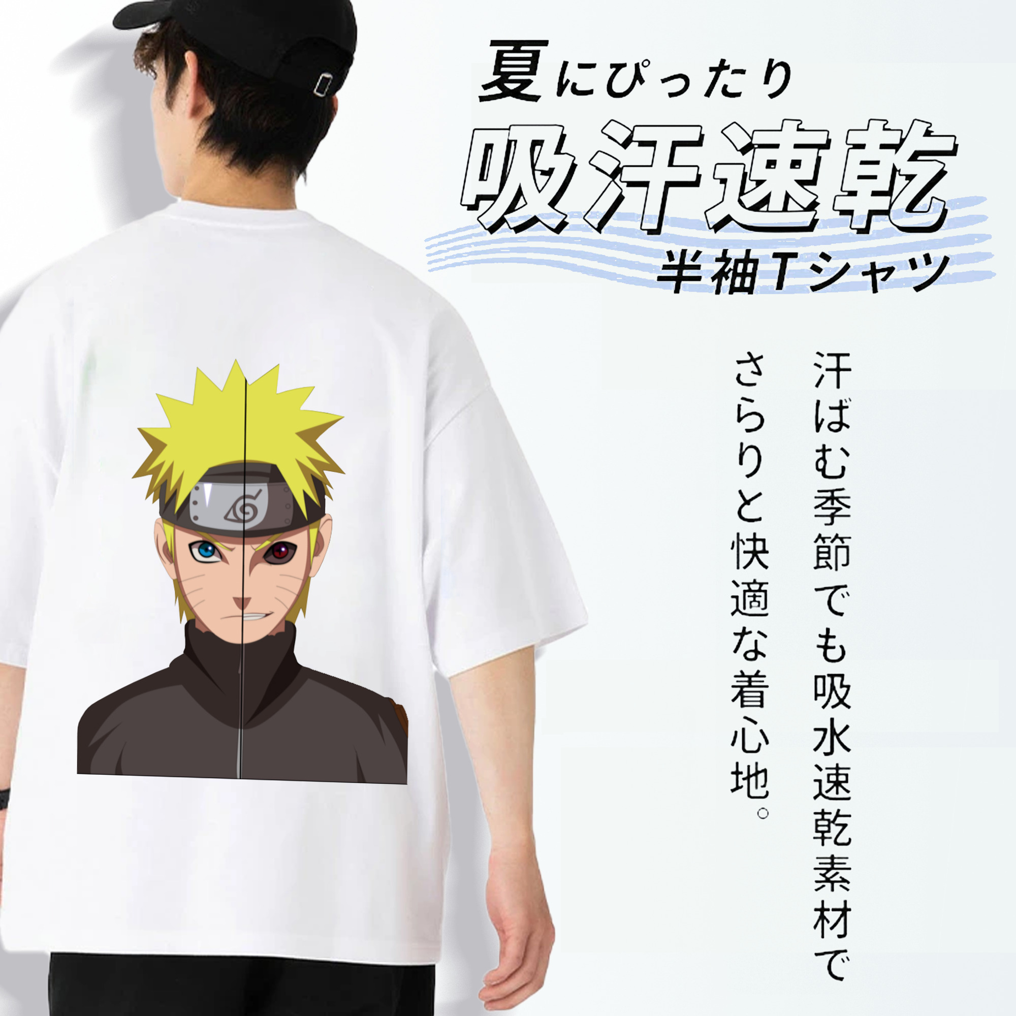 NARUTO -ナルト- うずまき ナルト Uzumaki Naruto 綿100％ メンズ半袖Tシャツ（バックプリント） 通気性