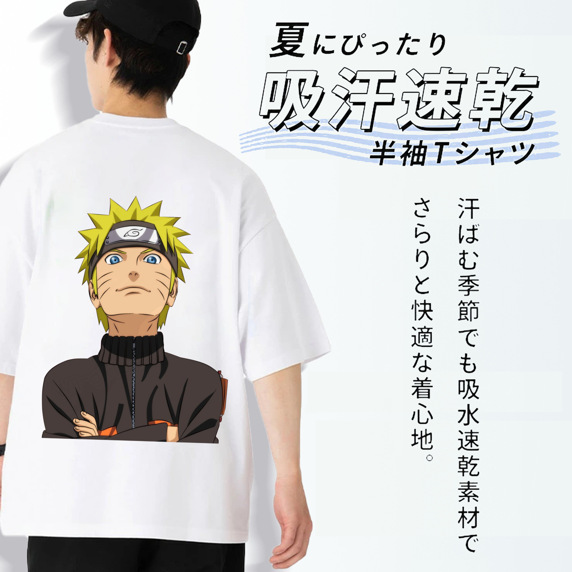 NARUTO -ナルト- うずまき ナルト Uzumaki Naruto 綿100％ メンズ半袖Tシャツ（バックプリント） 通気性