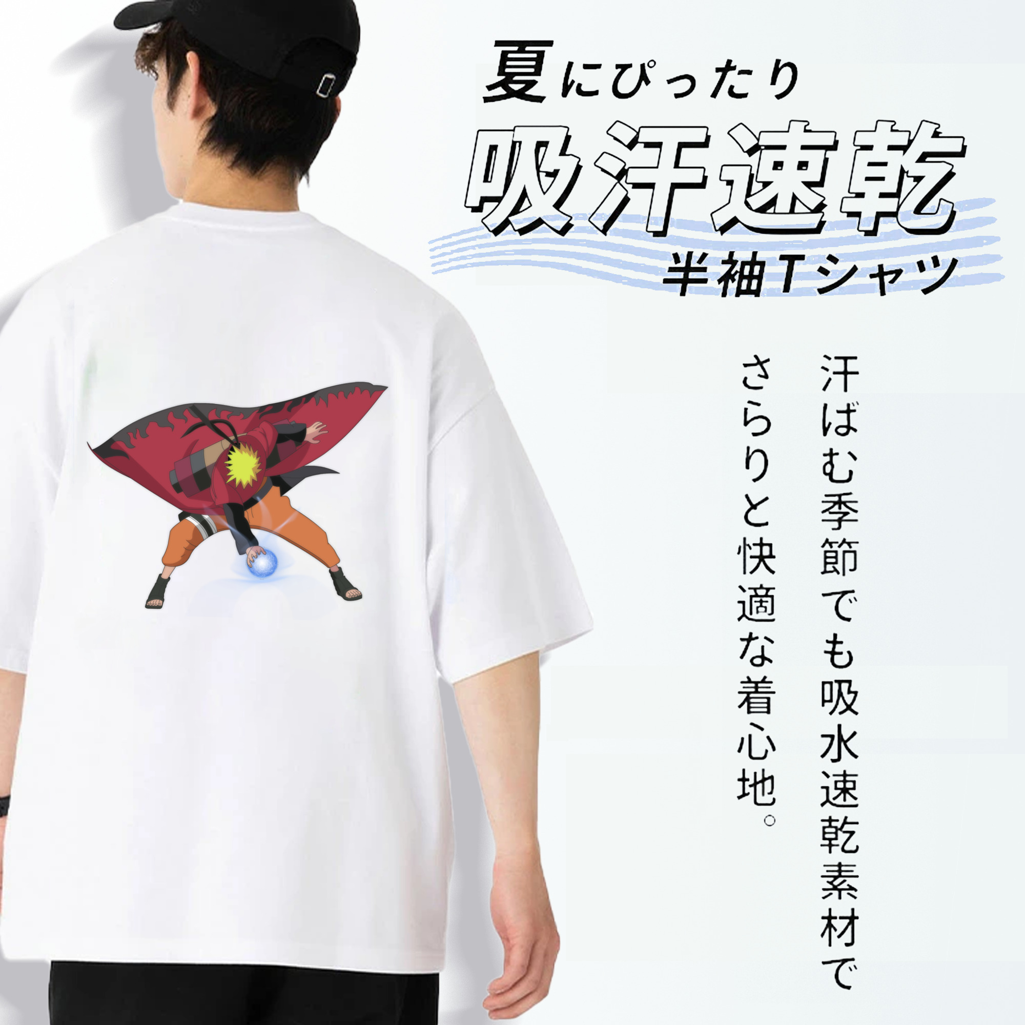 NARUTO -ナルト- うずまき ナルト Uzumaki Naruto 綿100％ メンズ半袖Tシャツ（バックプリント） 通気性