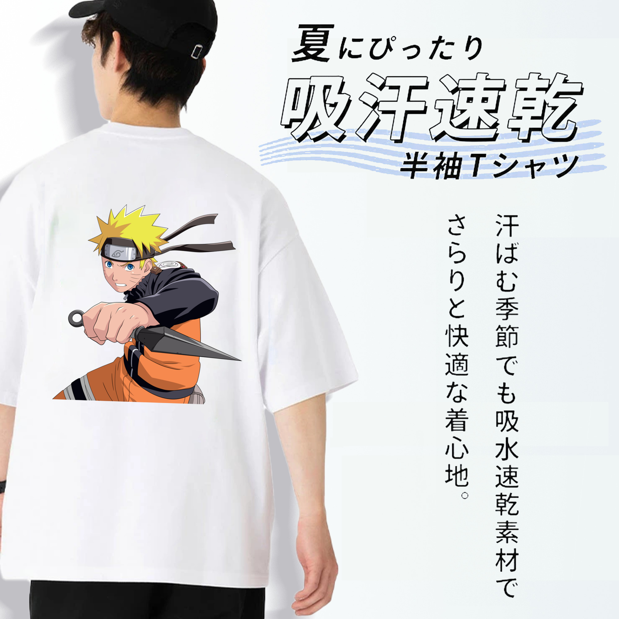 NARUTO -ナルト- うずまき ナルト Uzumaki Naruto 綿100％ メンズ半袖Tシャツ（バックプリント） 通気性