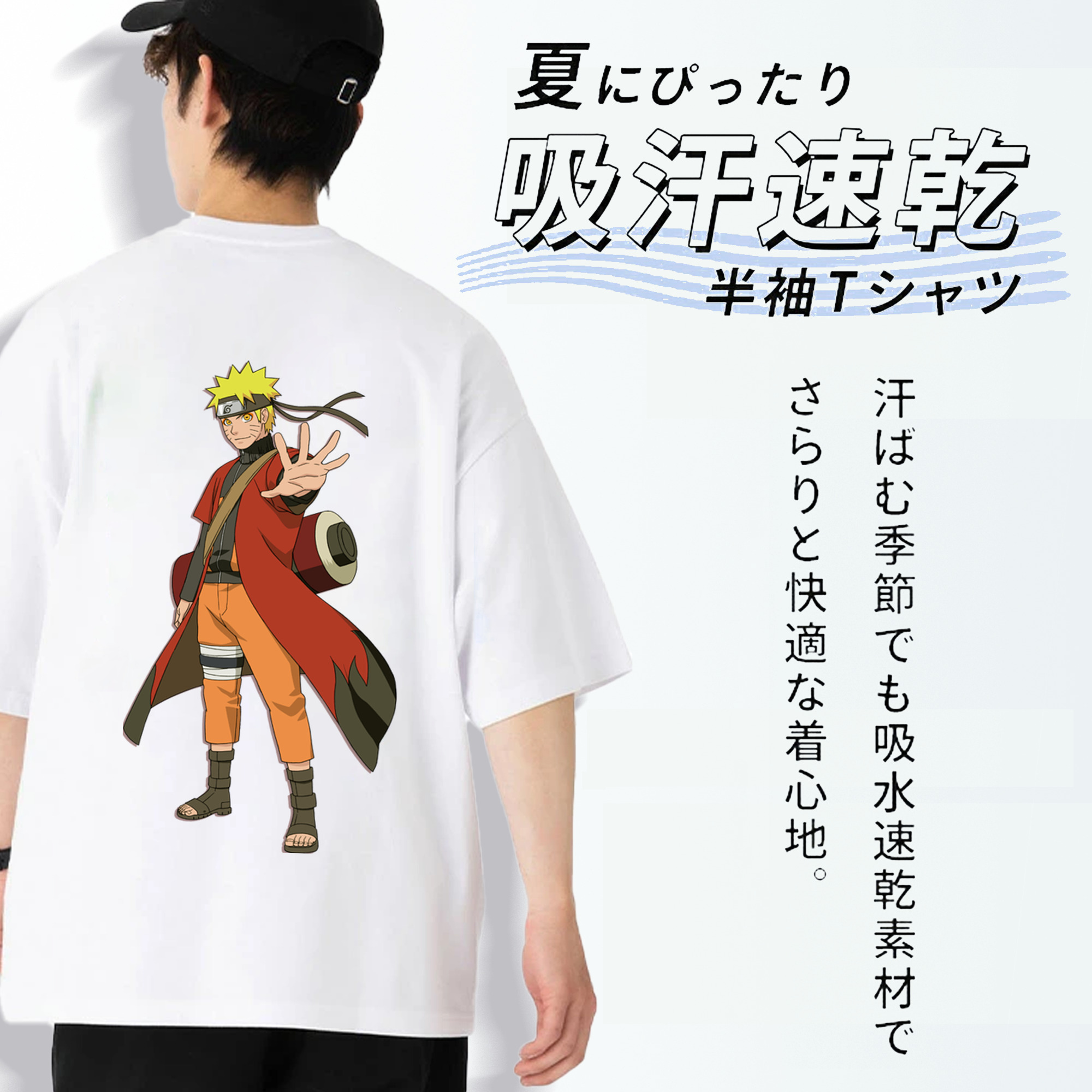 NARUTO -ナルト- うずまき ナルト Uzumaki Naruto 綿100％ メンズ半袖Tシャツ（バックプリント） 通気性