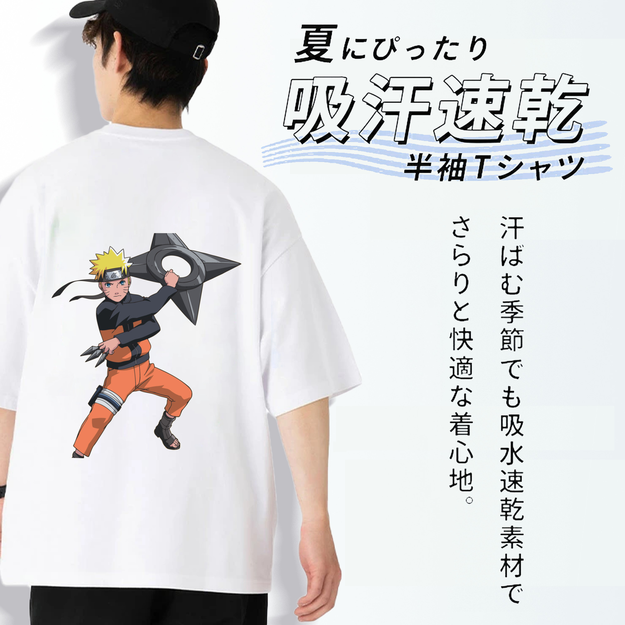 NARUTO -ナルト- うずまき ナルト Uzumaki Naruto 綿100％ メンズ半袖Tシャツ（バックプリント） 通気性