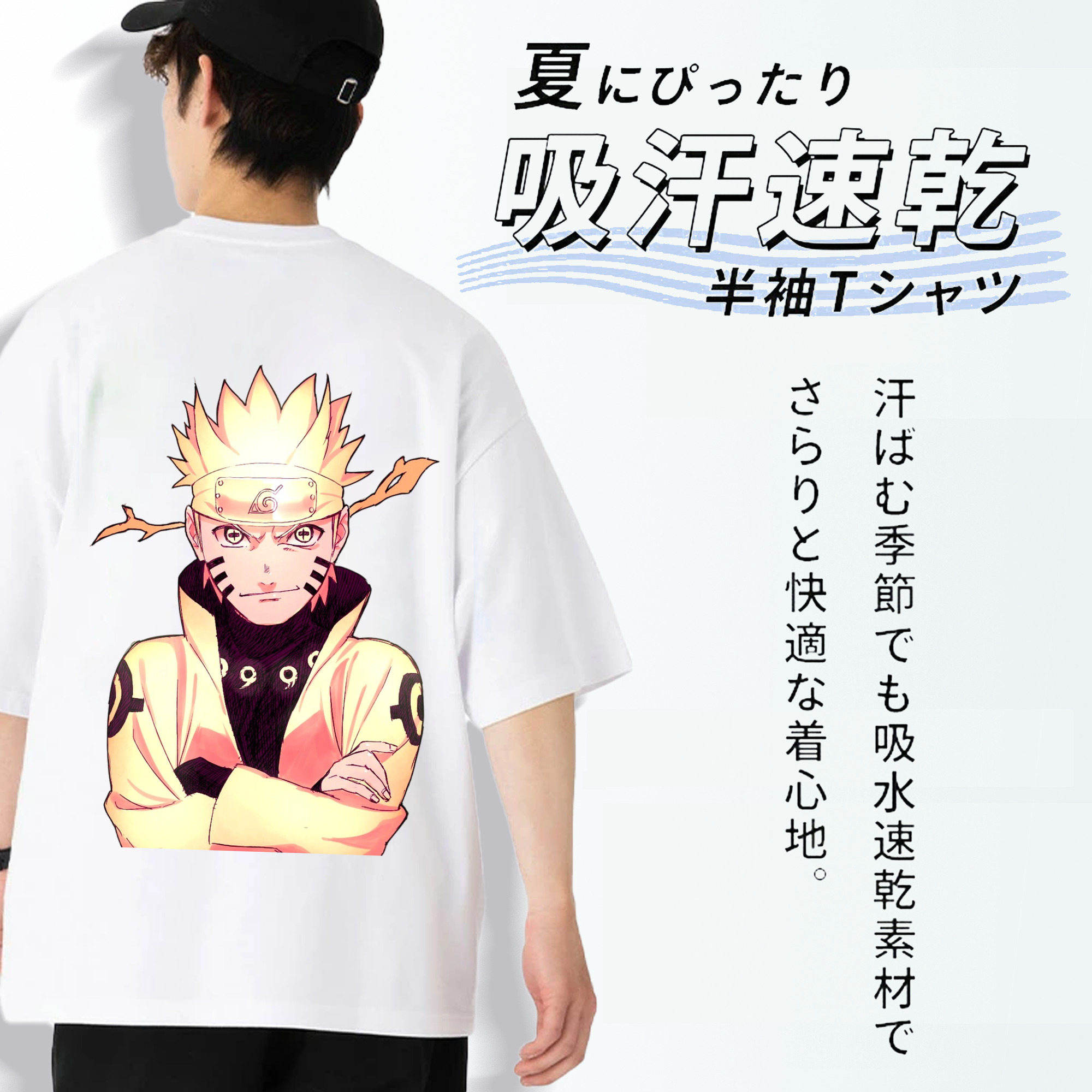 NARUTO -ナルト- うずまき ナルト Uzumaki Naruto 綿100％ メンズ半袖Tシャツ（バックプリント） 通気性