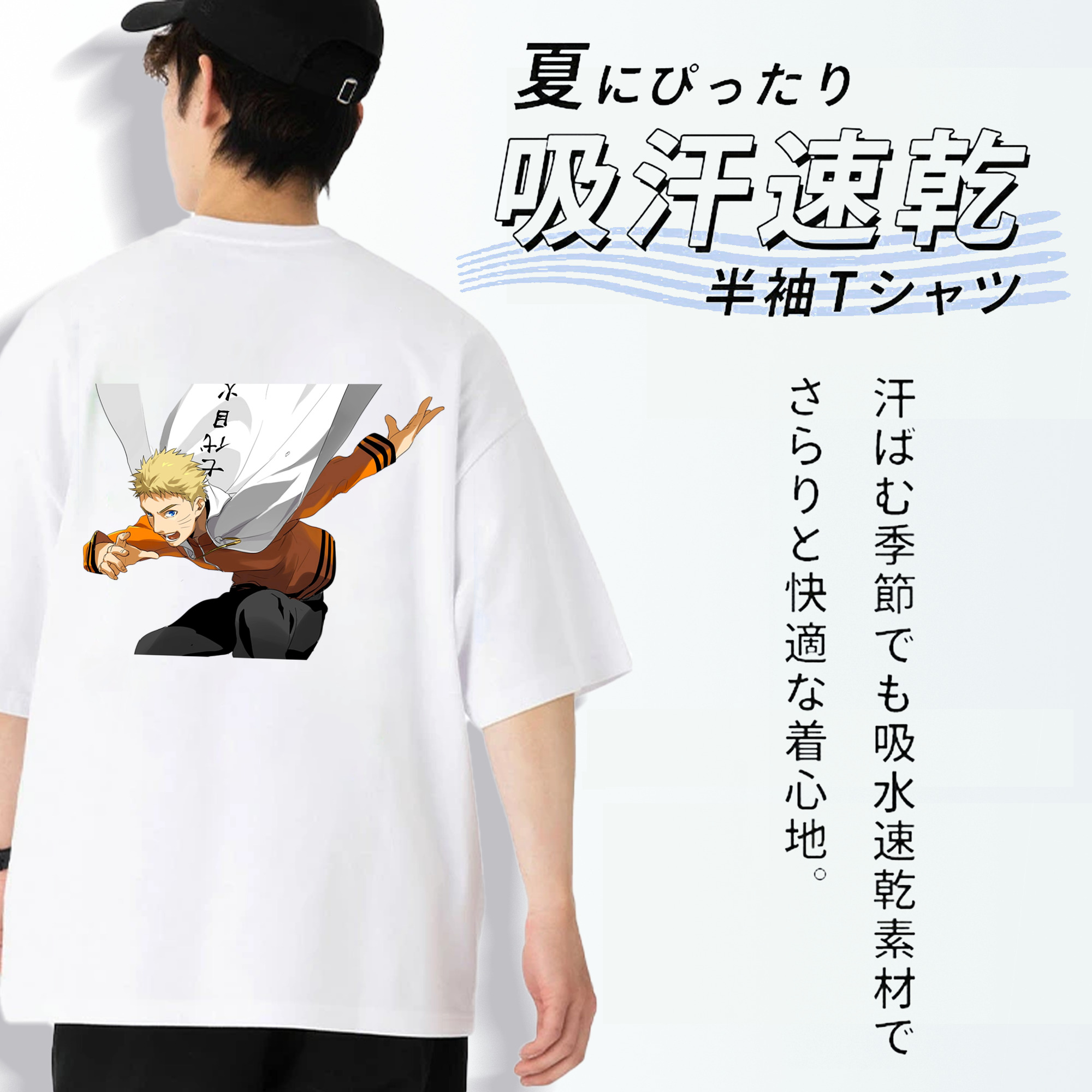 NARUTO -ナルト- うずまき ナルト Uzumaki Naruto 綿100％ メンズ半袖Tシャツ（バックプリント） 通気性
