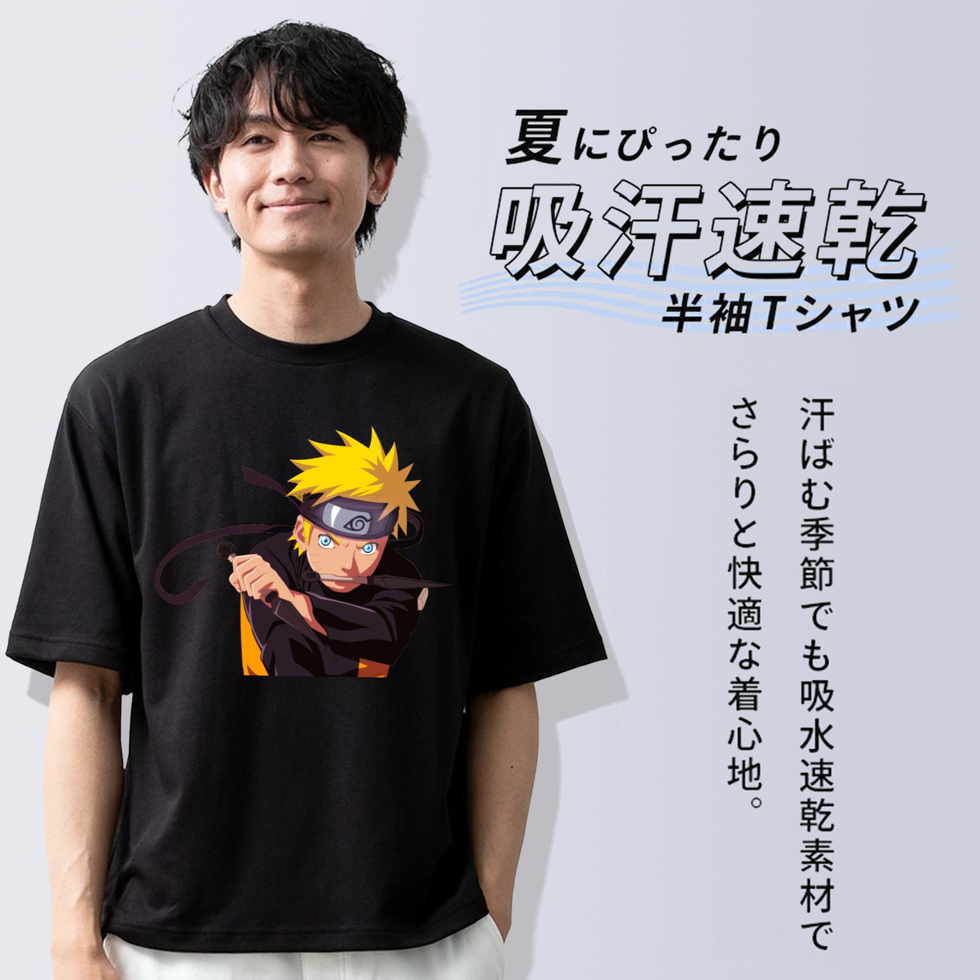 NARUTO -ナルト- うずまき ナルト Uzumaki Naruto 綿100％ メンズ半袖Tシャツ｜肌触りやわらか＆通気性