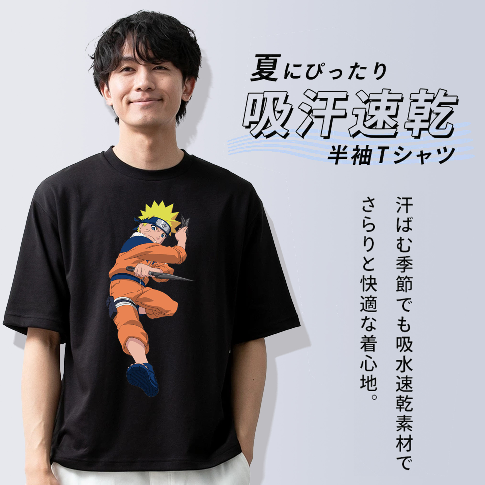 NARUTO -ナルト- うずまき ナルト Uzumaki Naruto 綿100％ メンズ半袖Tシャツ｜肌触りやわらか＆通気性