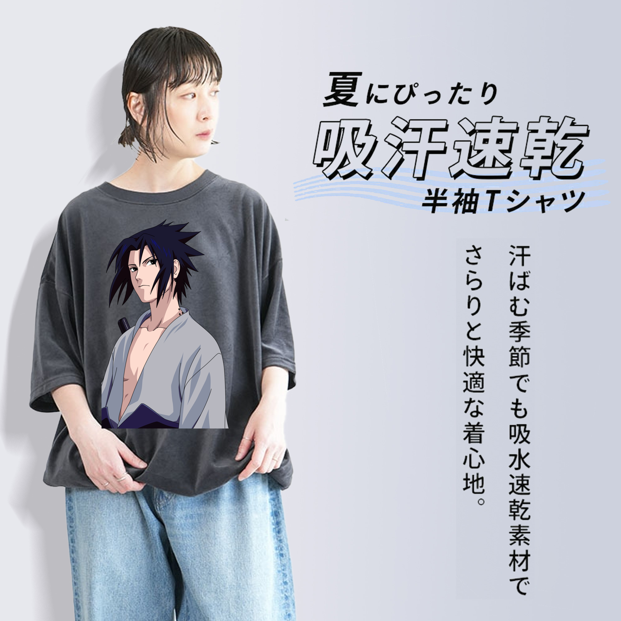 NARUTO -ナルト- うちは サスケ Uchiha Sasuke 綿100% ヴィンテージ風 半袖Tシャツ（フロントプリント）