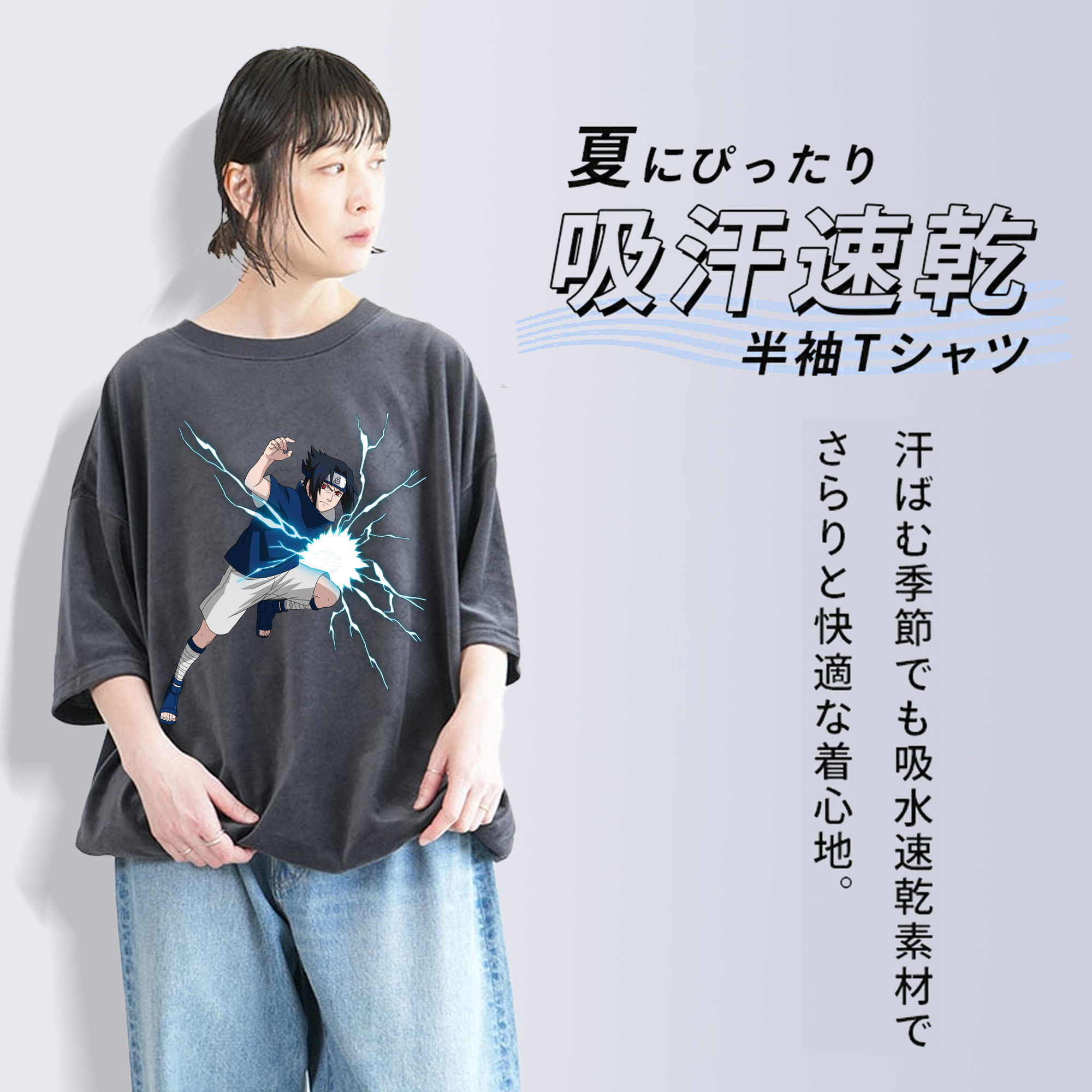 NARUTO -ナルト- うちは サスケ Uchiha Sasuke 綿100% ヴィンテージ風 半袖Tシャツ（フロントプリント）