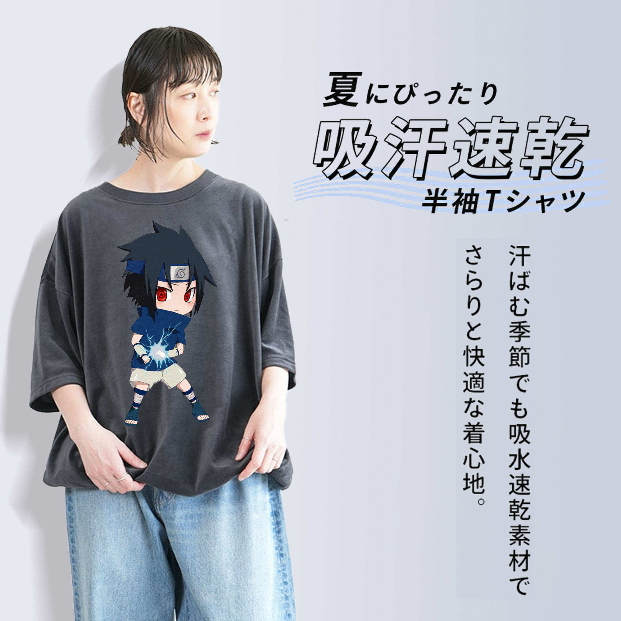 NARUTO -ナルト- うちは サスケ Uchiha Sasuke 綿100% ヴィンテージ風 半袖Tシャツ（フロントプリント）