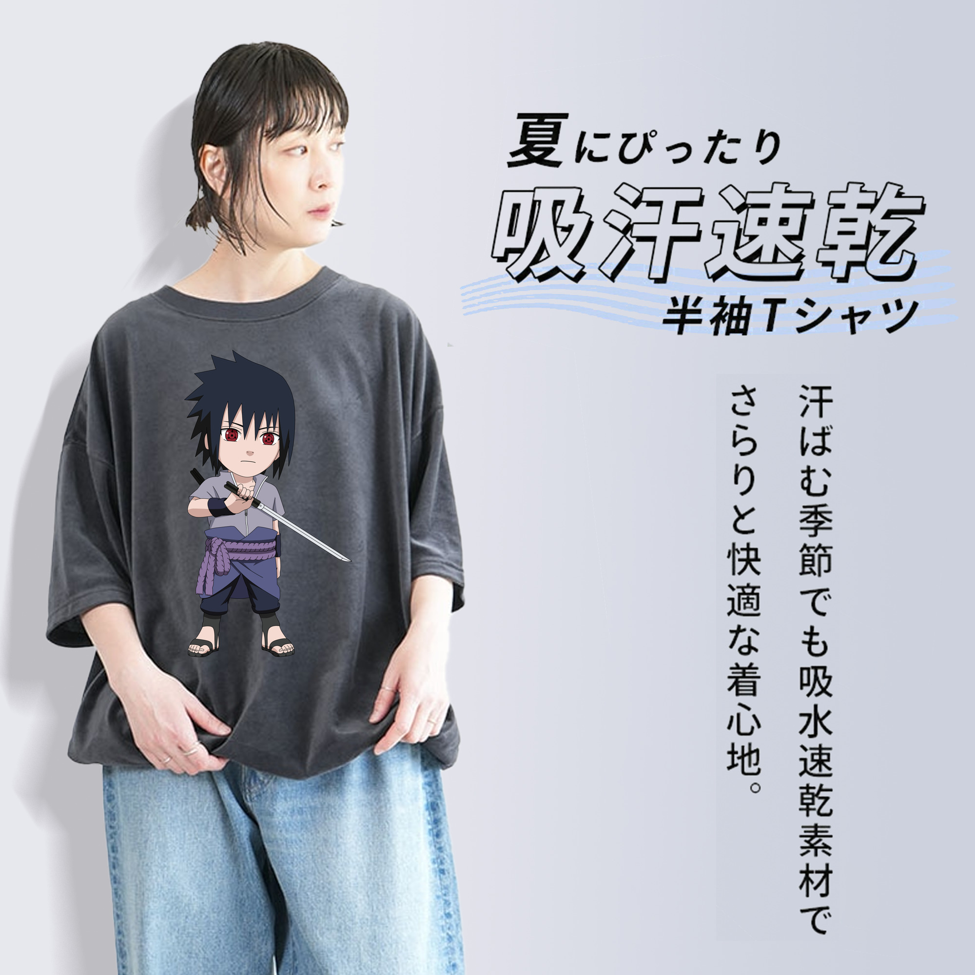 NARUTO -ナルト- うちは サスケ Uchiha Sasuke 綿100% ヴィンテージ風 半袖Tシャツ（フロントプリント）