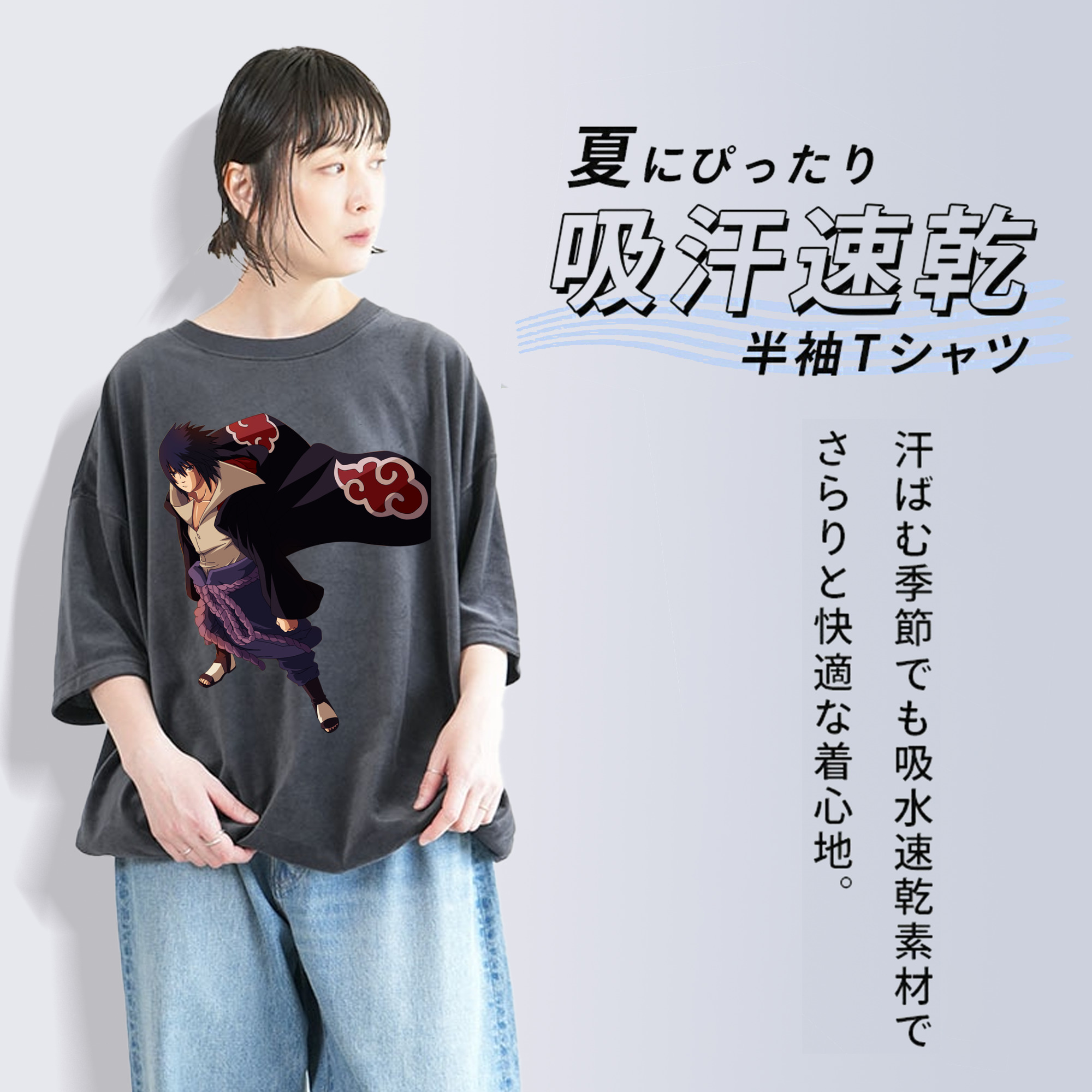 NARUTO -ナルト- うちは サスケ Uchiha Sasuke 綿100% ヴィンテージ風 半袖Tシャツ（フロントプリント）