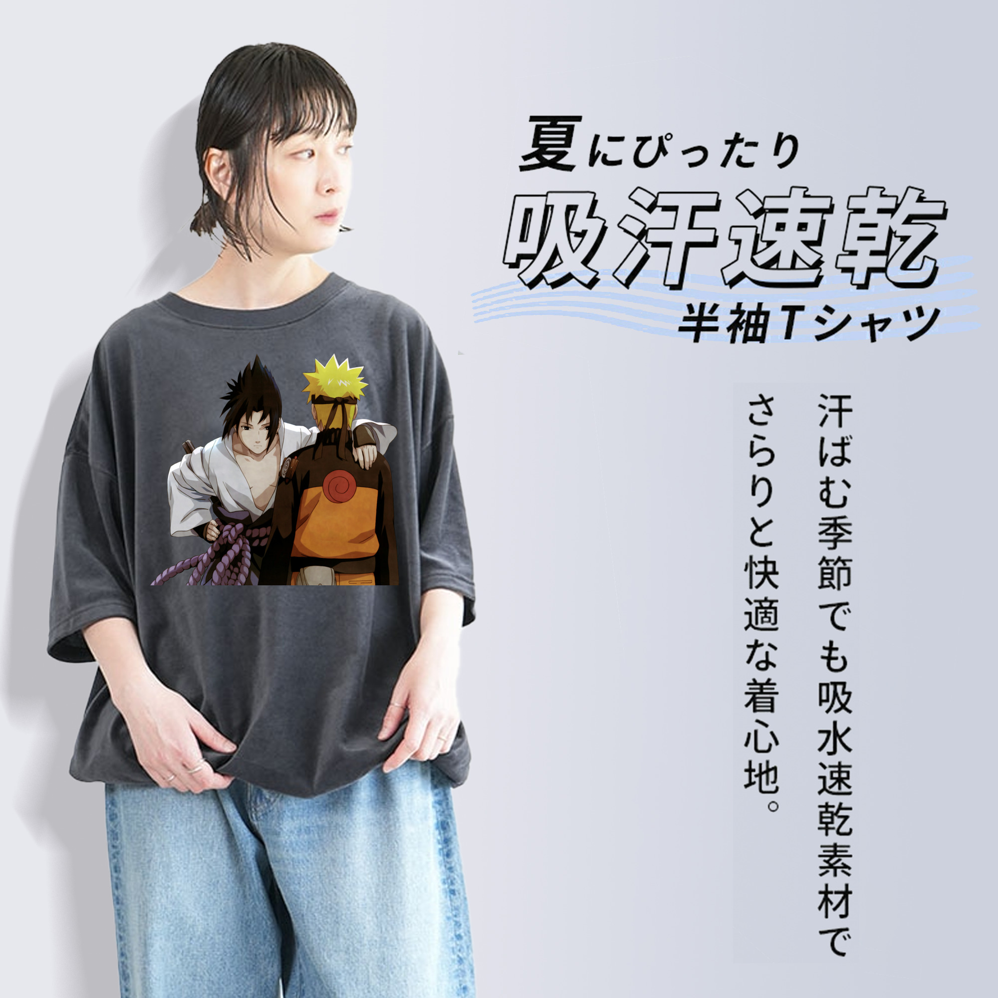 NARUTO -ナルト- うちは サスケ Uchiha Sasuke 綿100% ヴィンテージ風 半袖Tシャツ（フロントプリント）