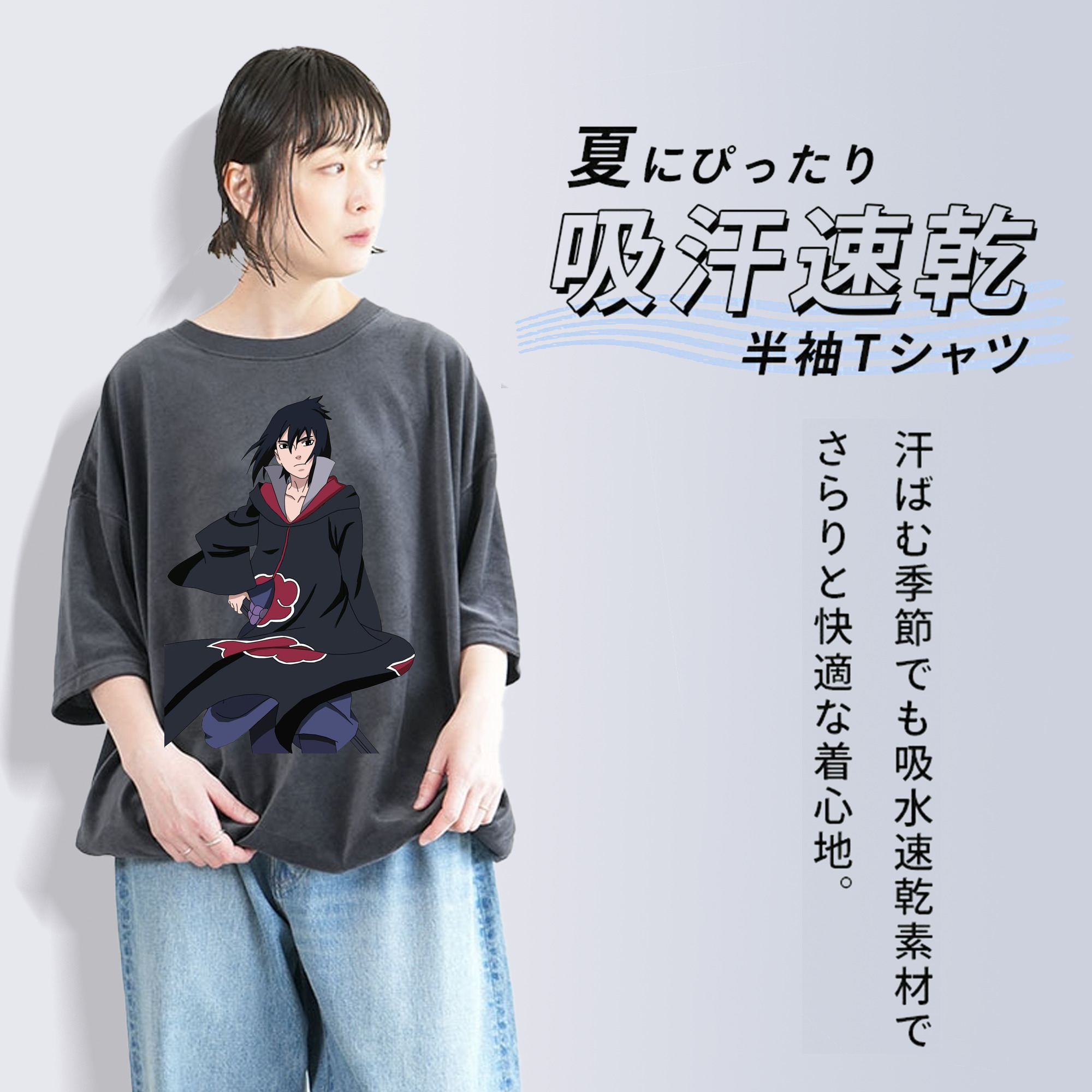 NARUTO -ナルト- うちは サスケ Uchiha Sasuke 綿100% ヴィンテージ風 半袖Tシャツ（フロントプリント）