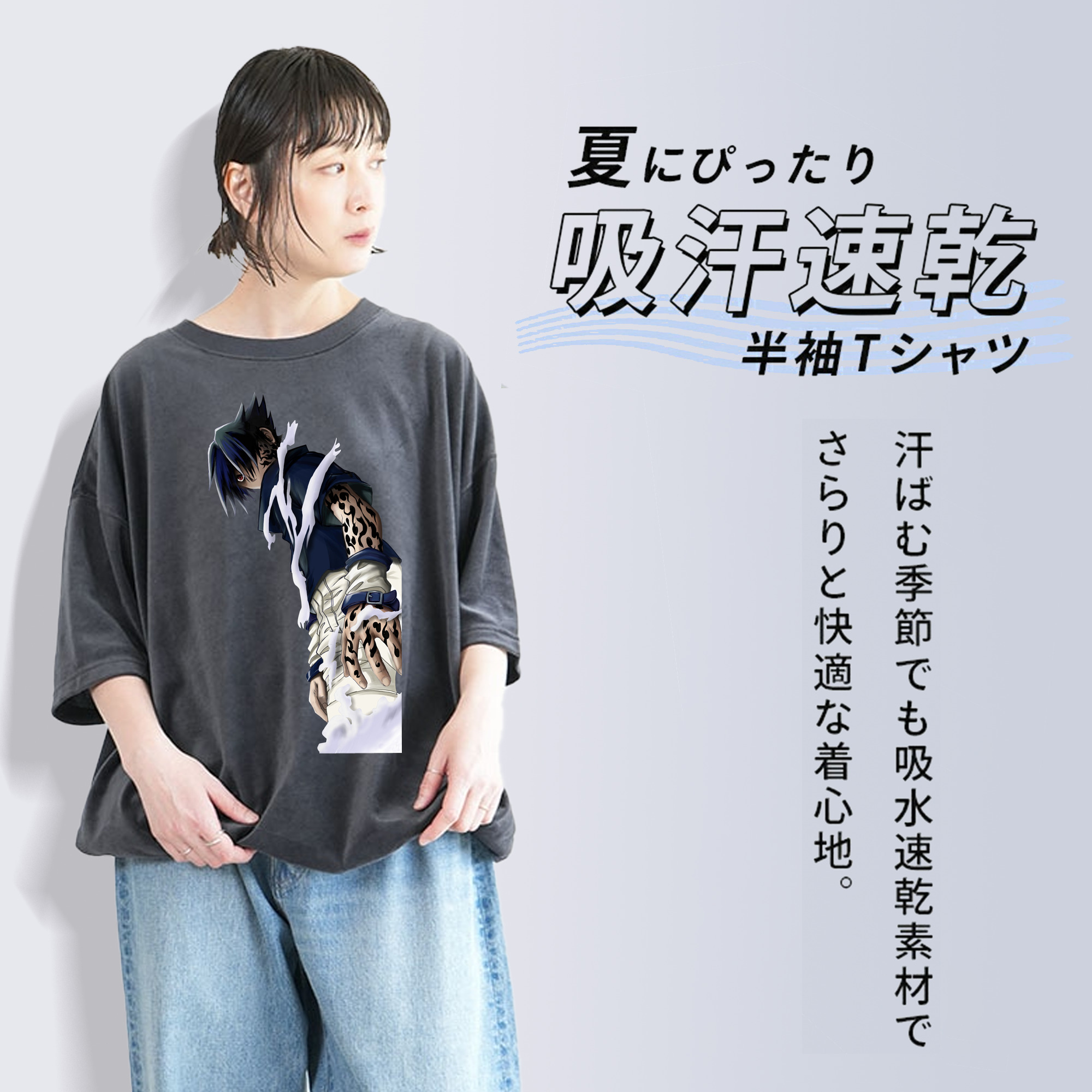 NARUTO -ナルト- うちは サスケ Uchiha Sasuke 綿100% ヴィンテージ風 半袖Tシャツ（フロントプリント）