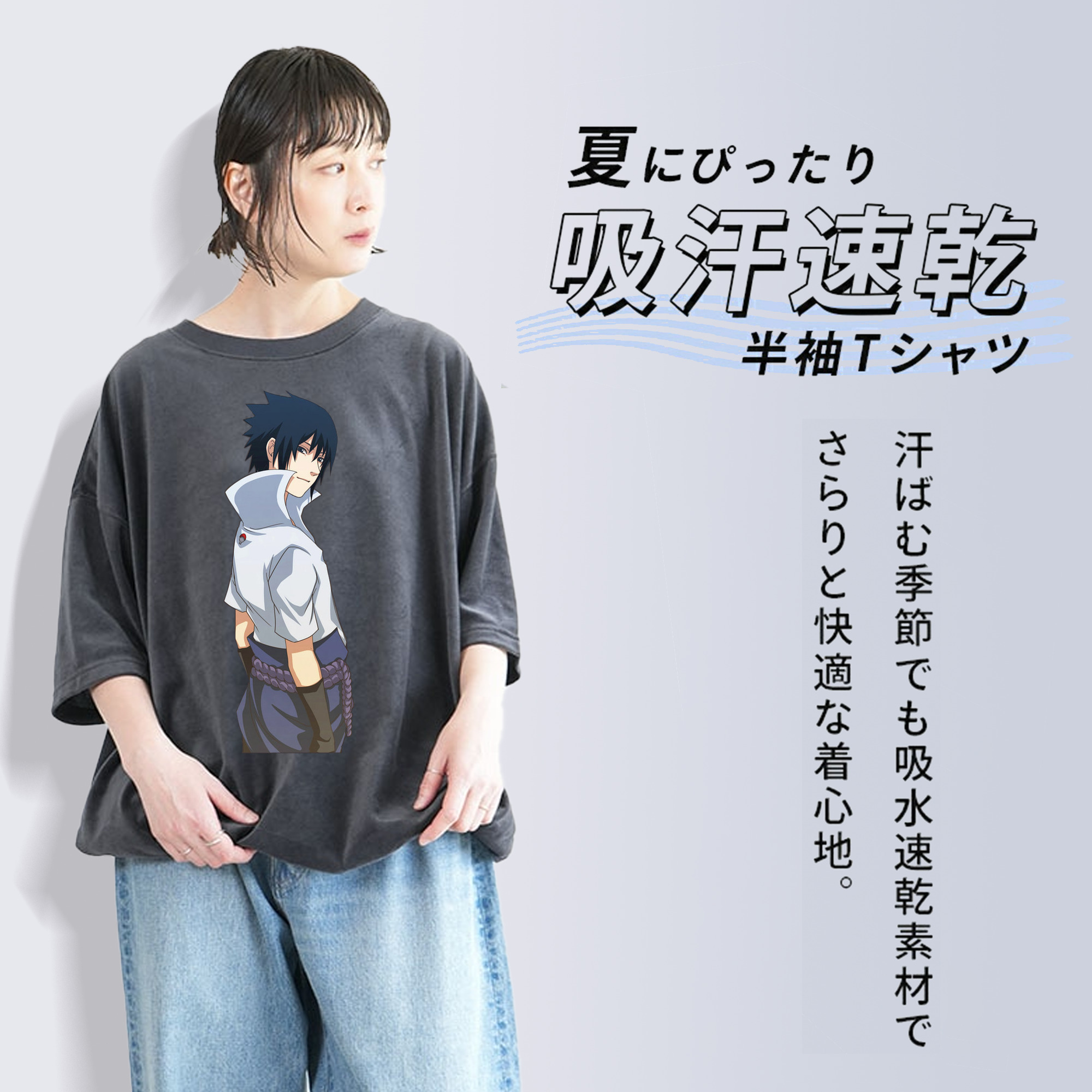 NARUTO -ナルト- うちは サスケ Uchiha Sasuke 綿100% ヴィンテージ風 半袖Tシャツ（フロントプリント）