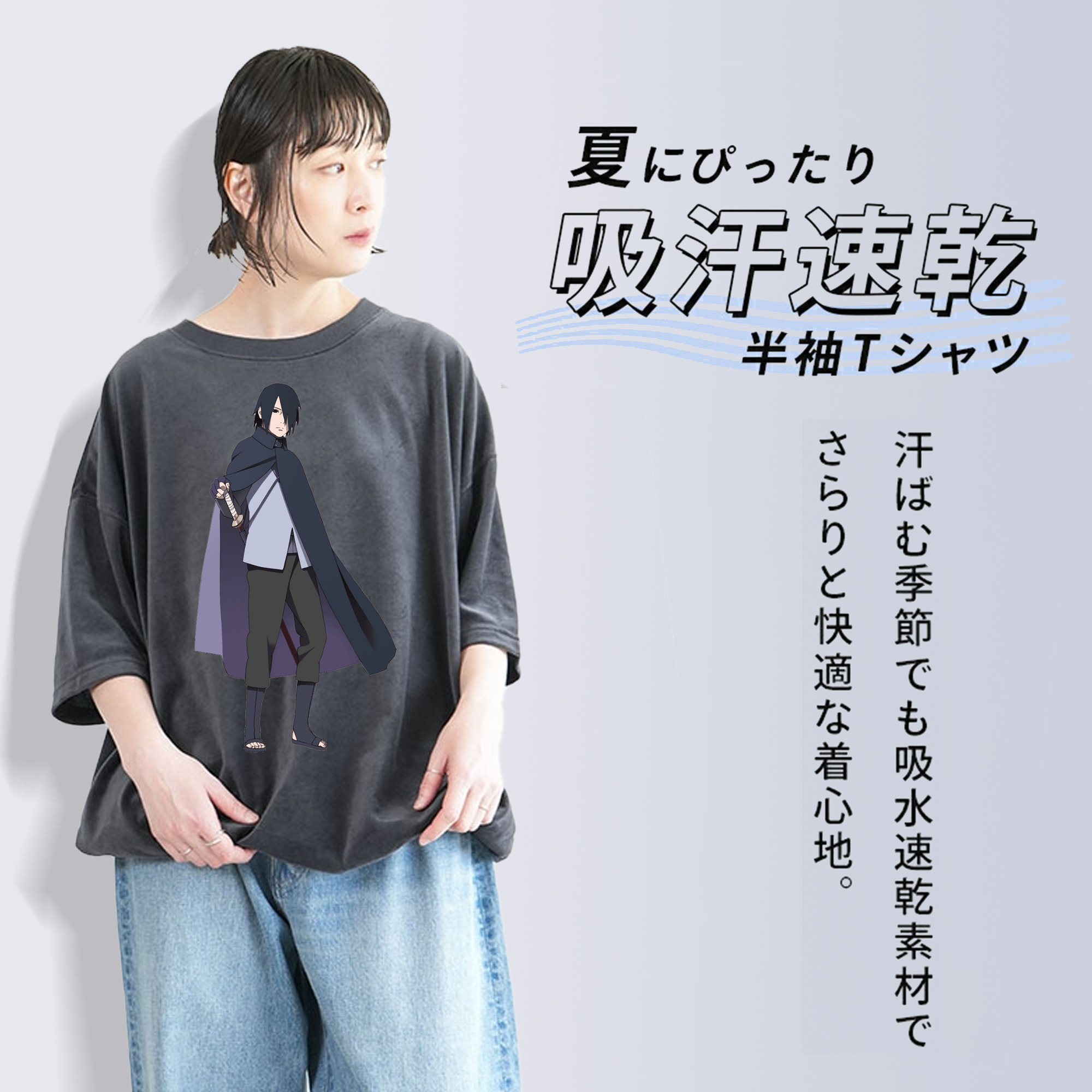 NARUTO -ナルト- うちは サスケ Uchiha Sasuke 綿100% ヴィンテージ風 半袖Tシャツ（フロントプリント）