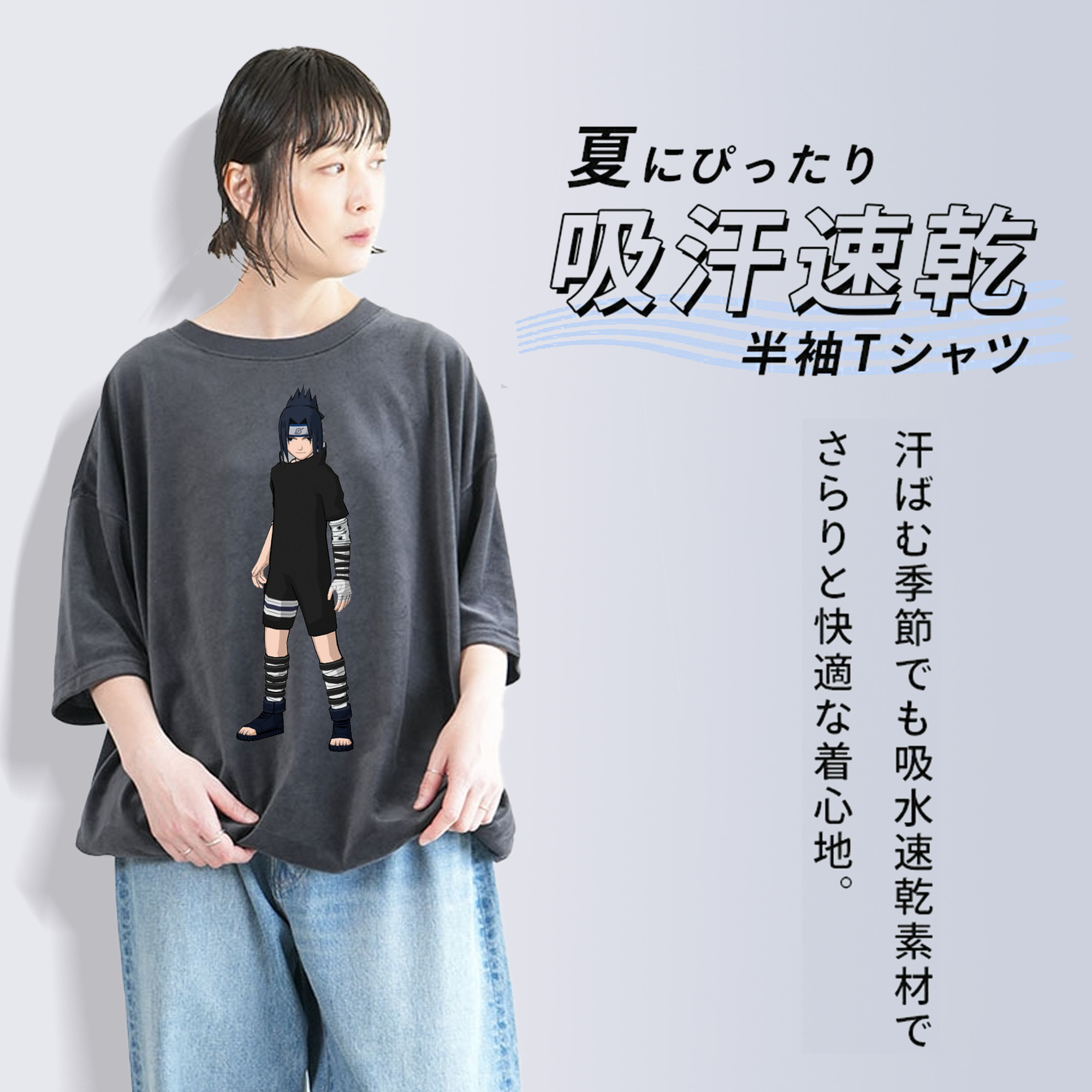 NARUTO -ナルト- うちは サスケ Uchiha Sasuke 綿100% ヴィンテージ風 半袖Tシャツ（フロントプリント）