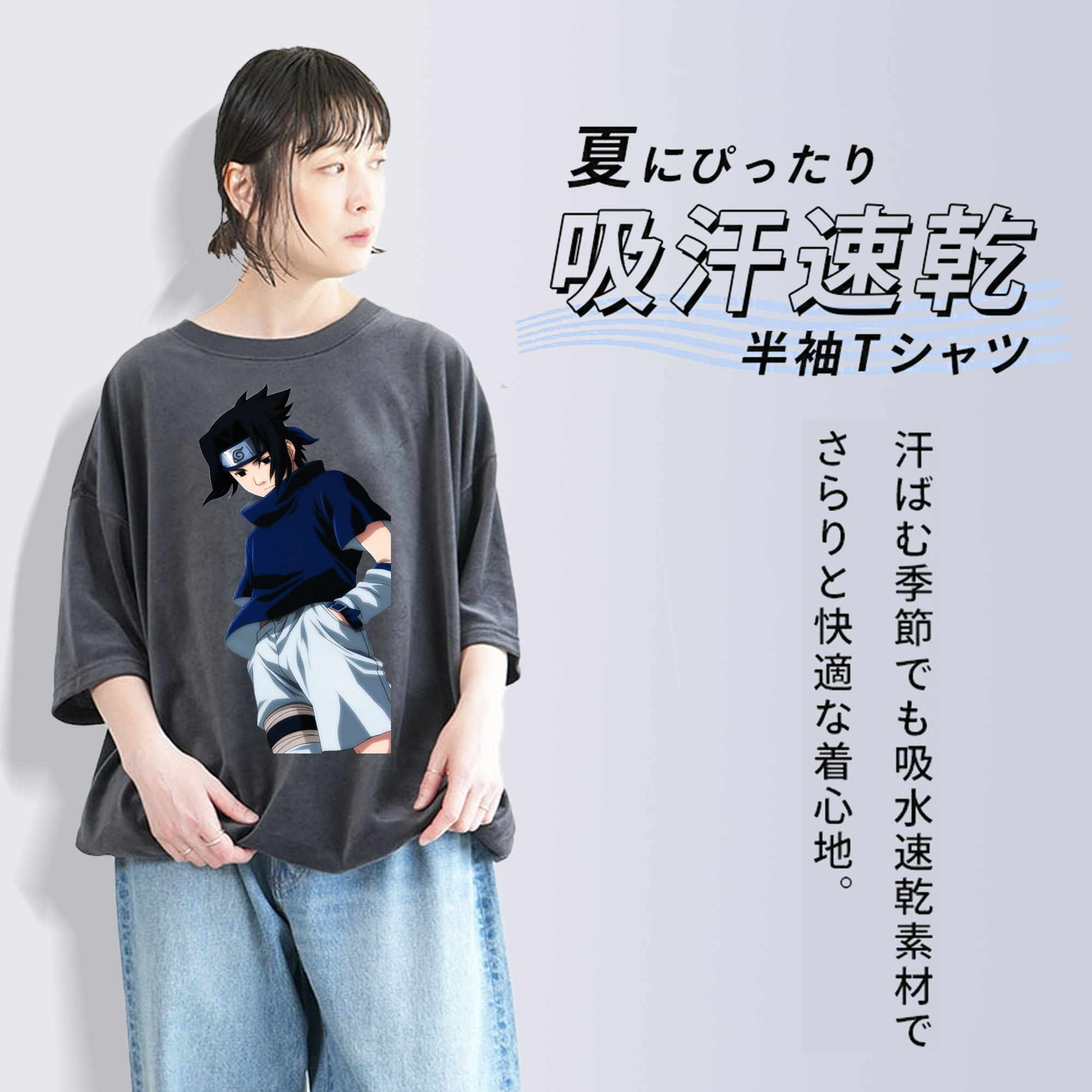 NARUTO -ナルト- うちは サスケ Uchiha Sasuke 綿100% ヴィンテージ風 半袖Tシャツ（フロントプリント）