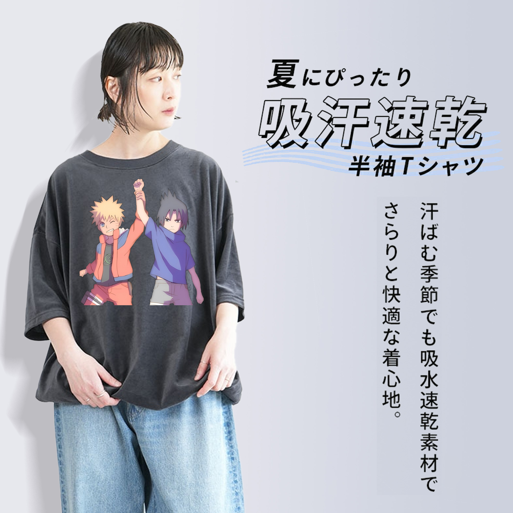 NARUTO -ナルト- うちは サスケ Uchiha Sasuke 綿100% ヴィンテージ風 半袖Tシャツ（フロントプリント）