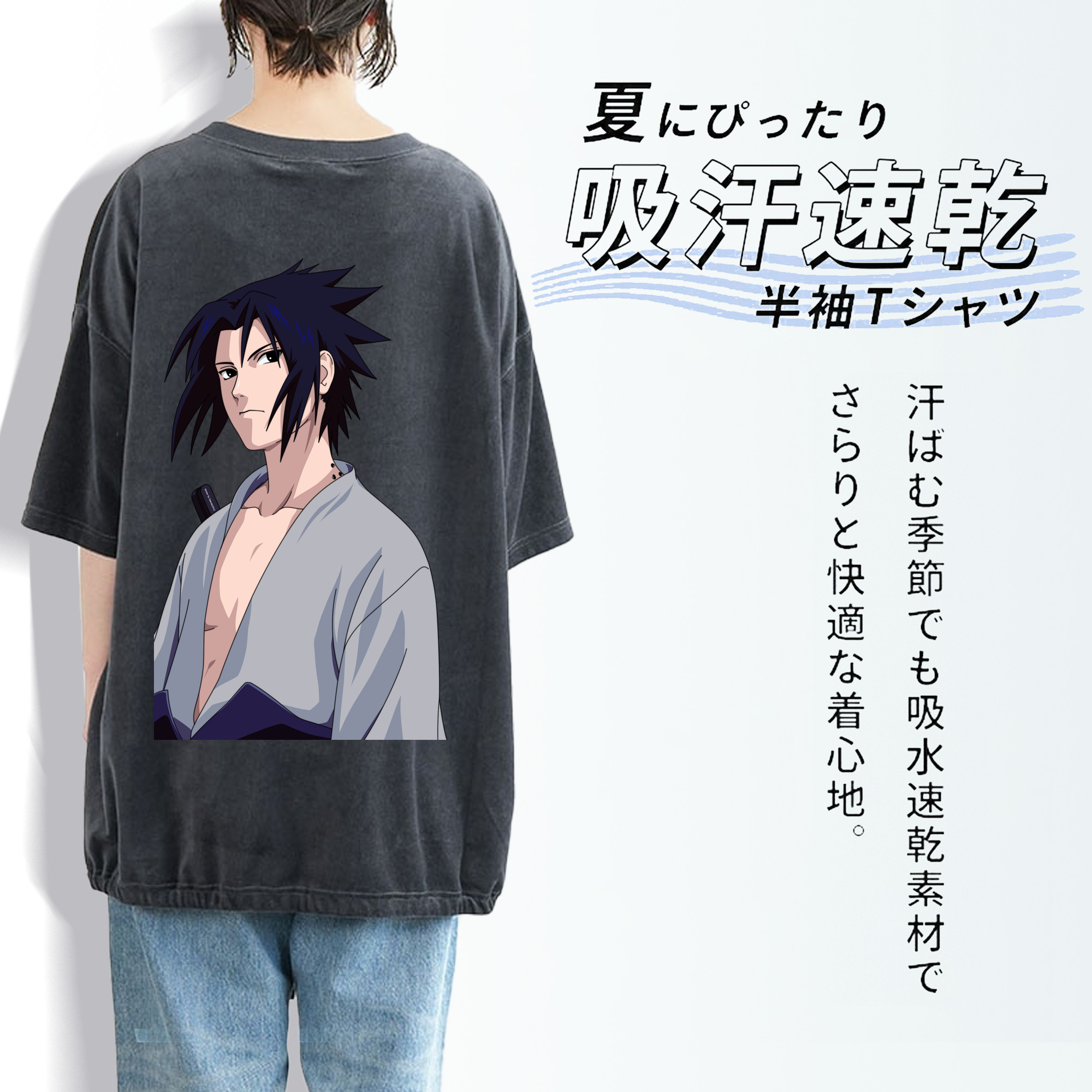 NARUTO -ナルト- うちは サスケ Uchiha Sasuke 綿100% ヴィンテージ風 半袖Tシャツ（背面プリント）