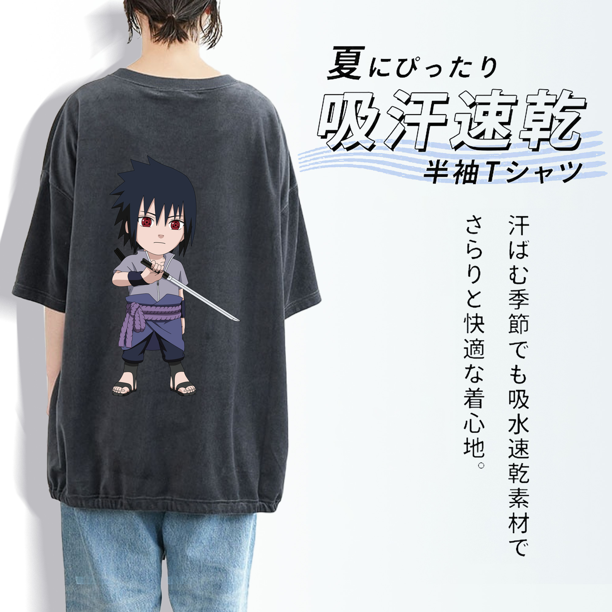 NARUTO -ナルト- うちは サスケ Uchiha Sasuke 綿100% ヴィンテージ風 半袖Tシャツ（背面プリント）