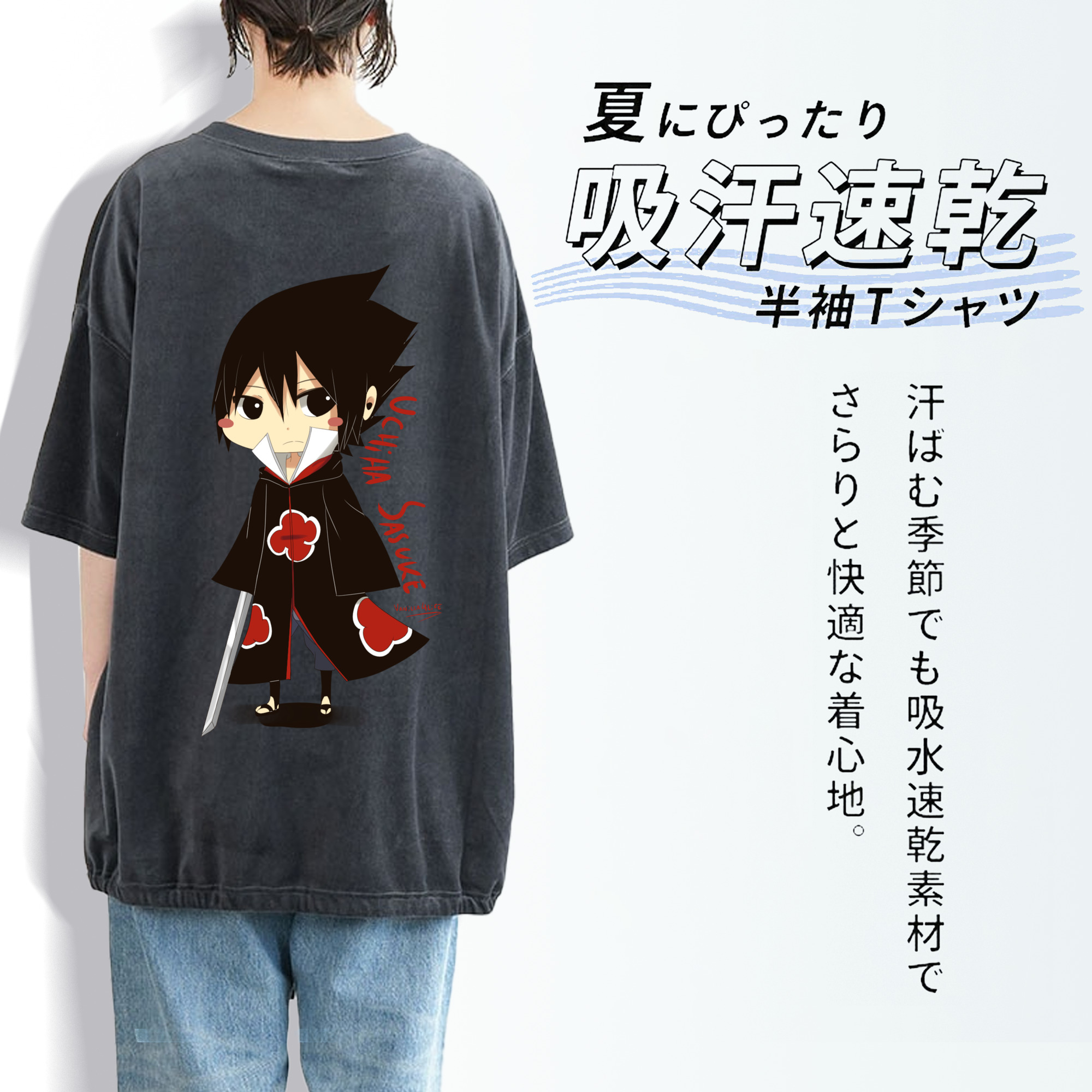 NARUTO -ナルト- うちは サスケ Uchiha Sasuke 綿100% ヴィンテージ風 半袖Tシャツ（背面プリント）