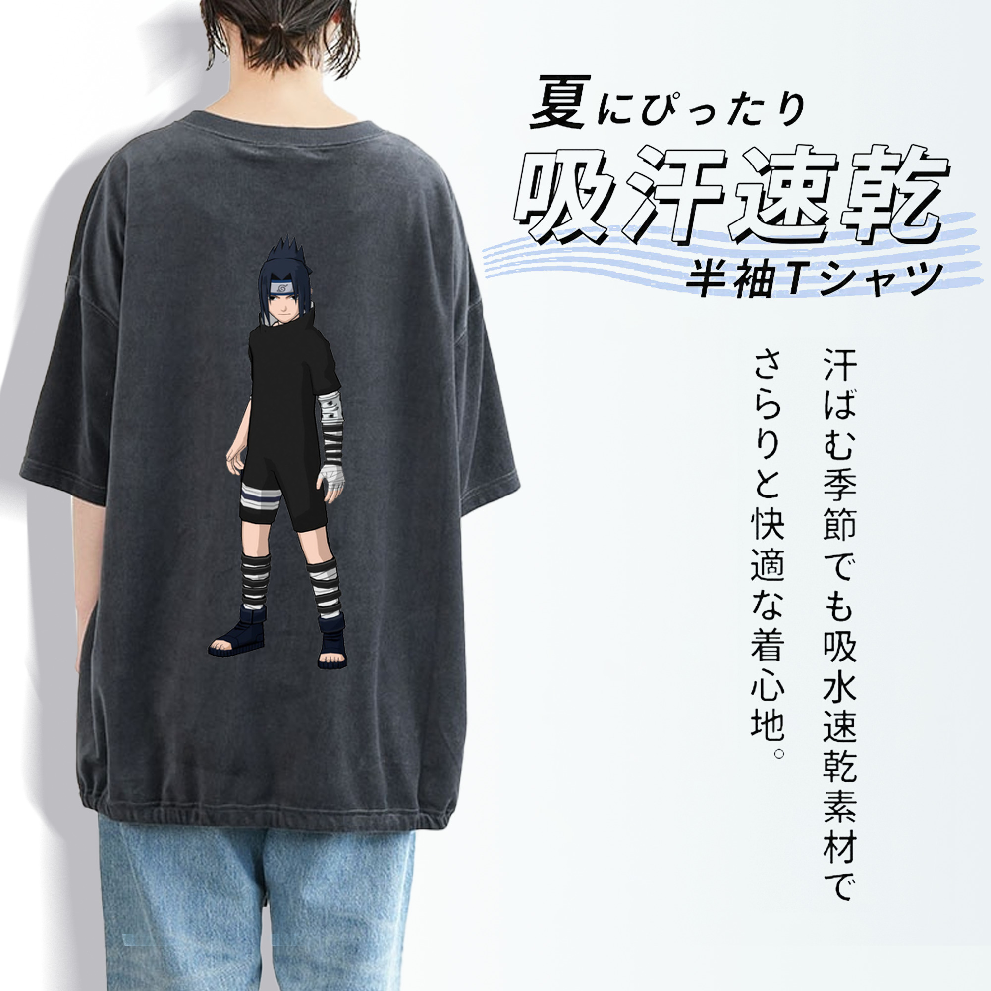 NARUTO -ナルト- うちは サスケ Uchiha Sasuke 綿100% ヴィンテージ風 半袖Tシャツ（背面プリント）