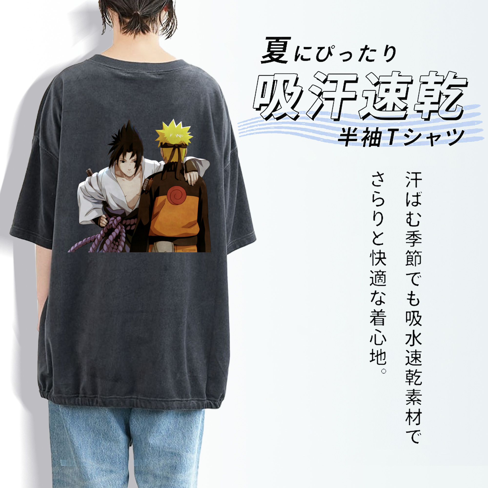 NARUTO -ナルト- うちは サスケ Uchiha Sasuke 綿100% ヴィンテージ風 半袖Tシャツ（背面プリント）