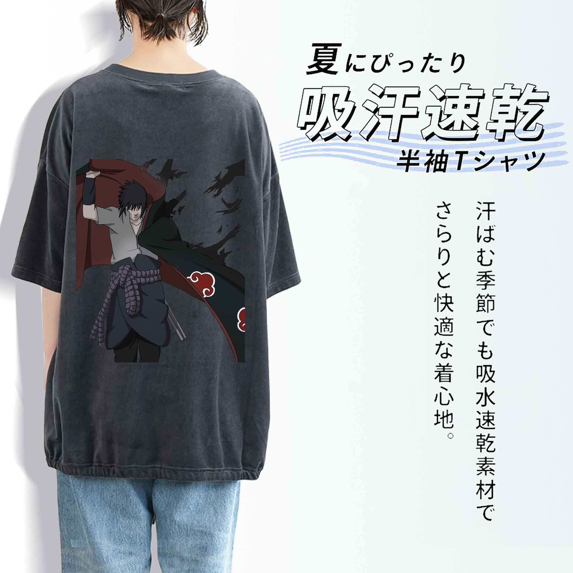 NARUTO -ナルト- うちは サスケ Uchiha Sasuke 綿100% ヴィンテージ風 半袖Tシャツ（背面プリント）