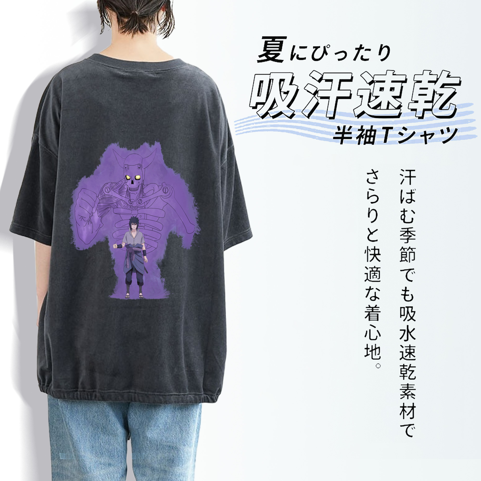 NARUTO -ナルト- うちは サスケ Uchiha Sasuke 綿100% ヴィンテージ風 半袖Tシャツ（背面プリント）