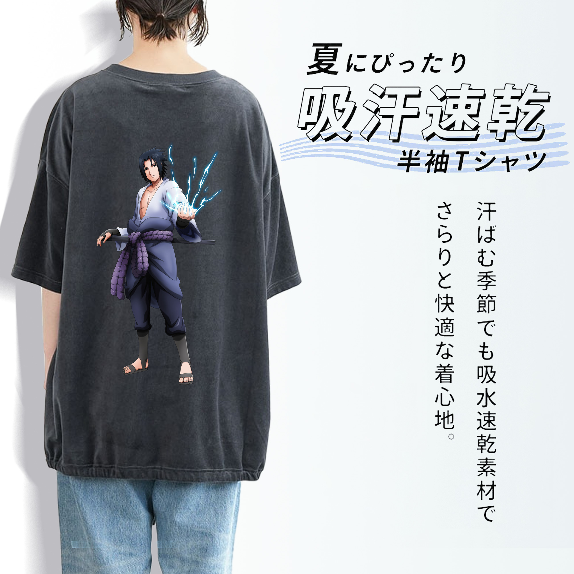 NARUTO -ナルト- うちは サスケ Uchiha Sasuke 綿100% ヴィンテージ風 半袖Tシャツ（背面プリント）