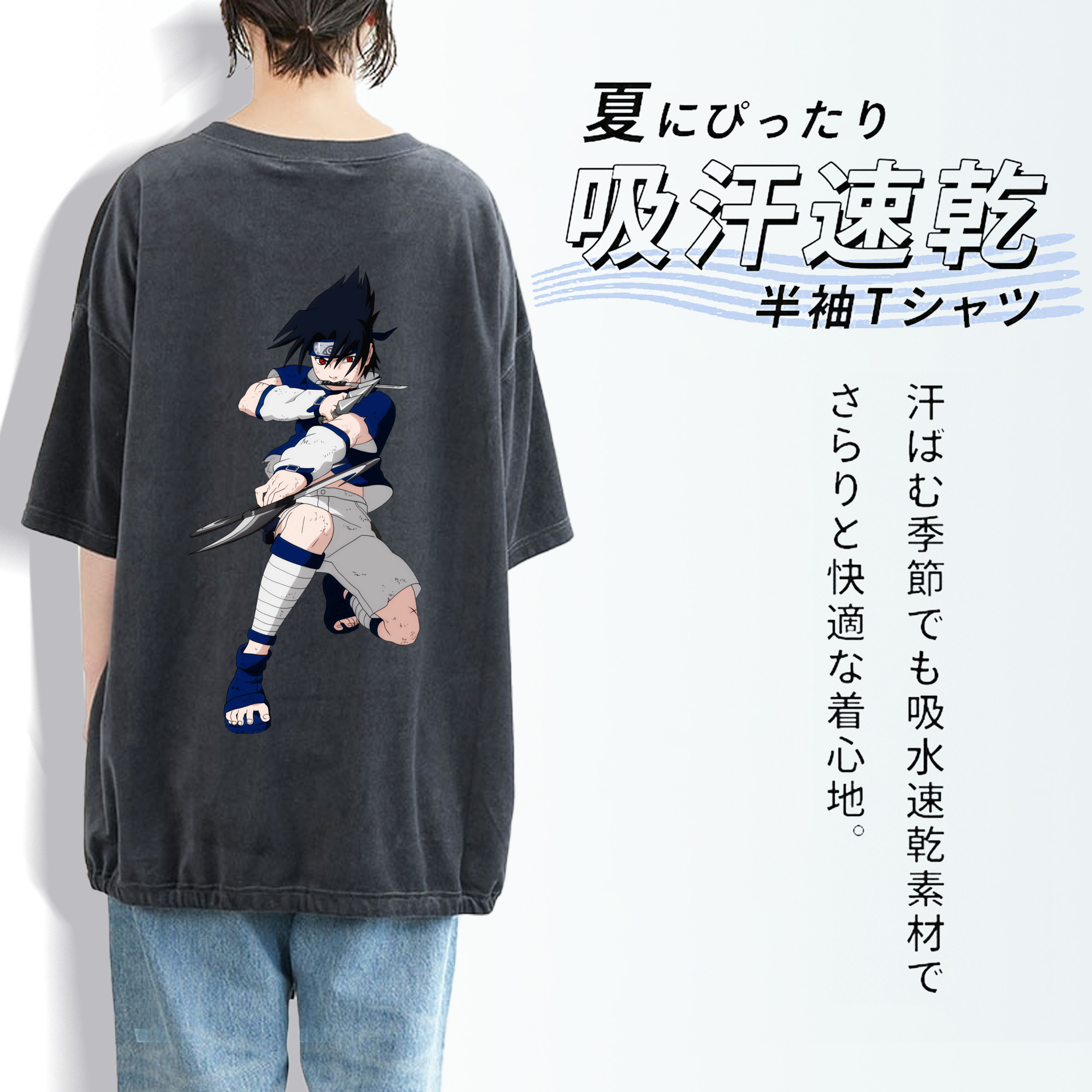 NARUTO -ナルト- うちは サスケ Uchiha Sasuke 綿100% ヴィンテージ風 半袖Tシャツ（背面プリント）