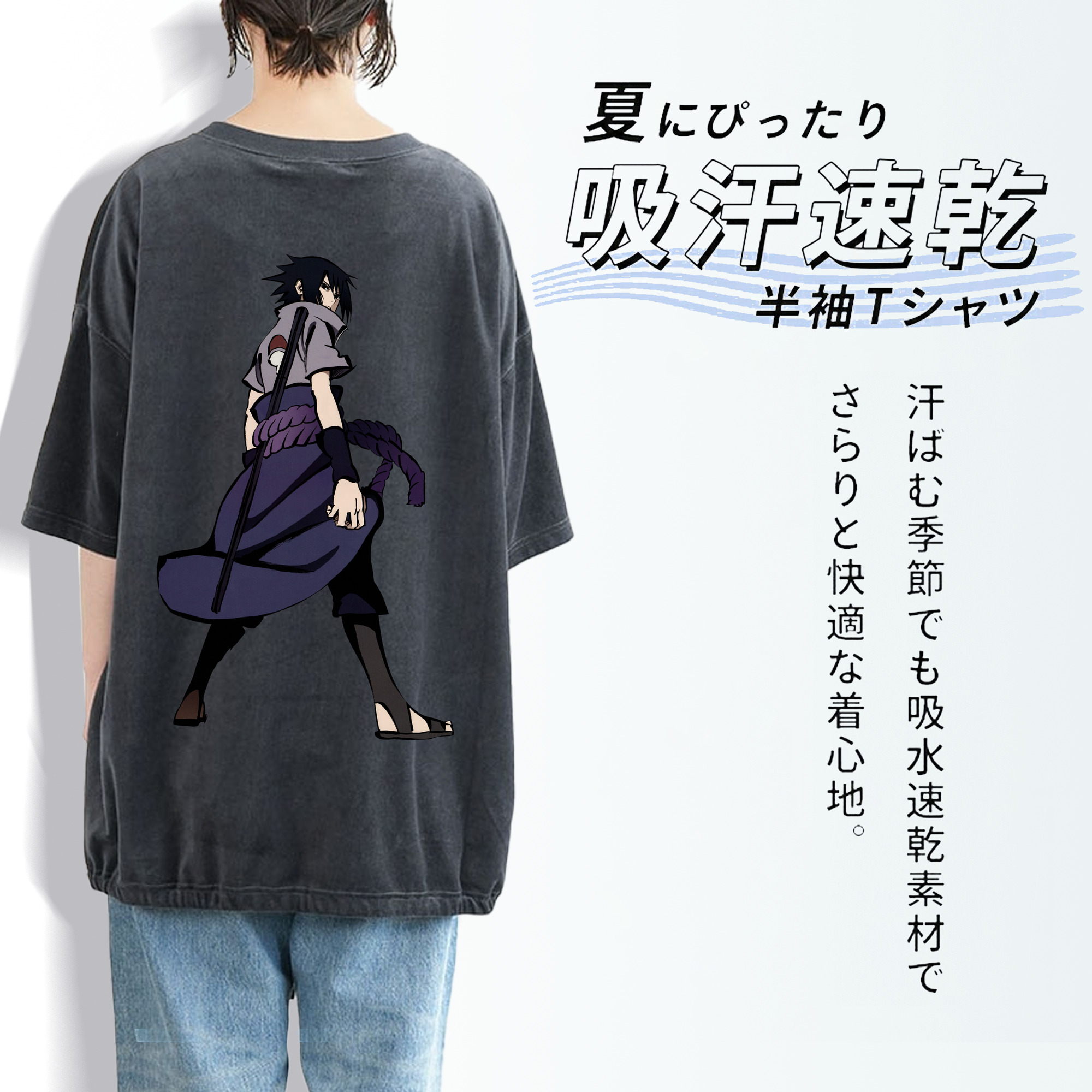 NARUTO -ナルト- うちは サスケ Uchiha Sasuke 綿100% ヴィンテージ風 半袖Tシャツ（背面プリント）