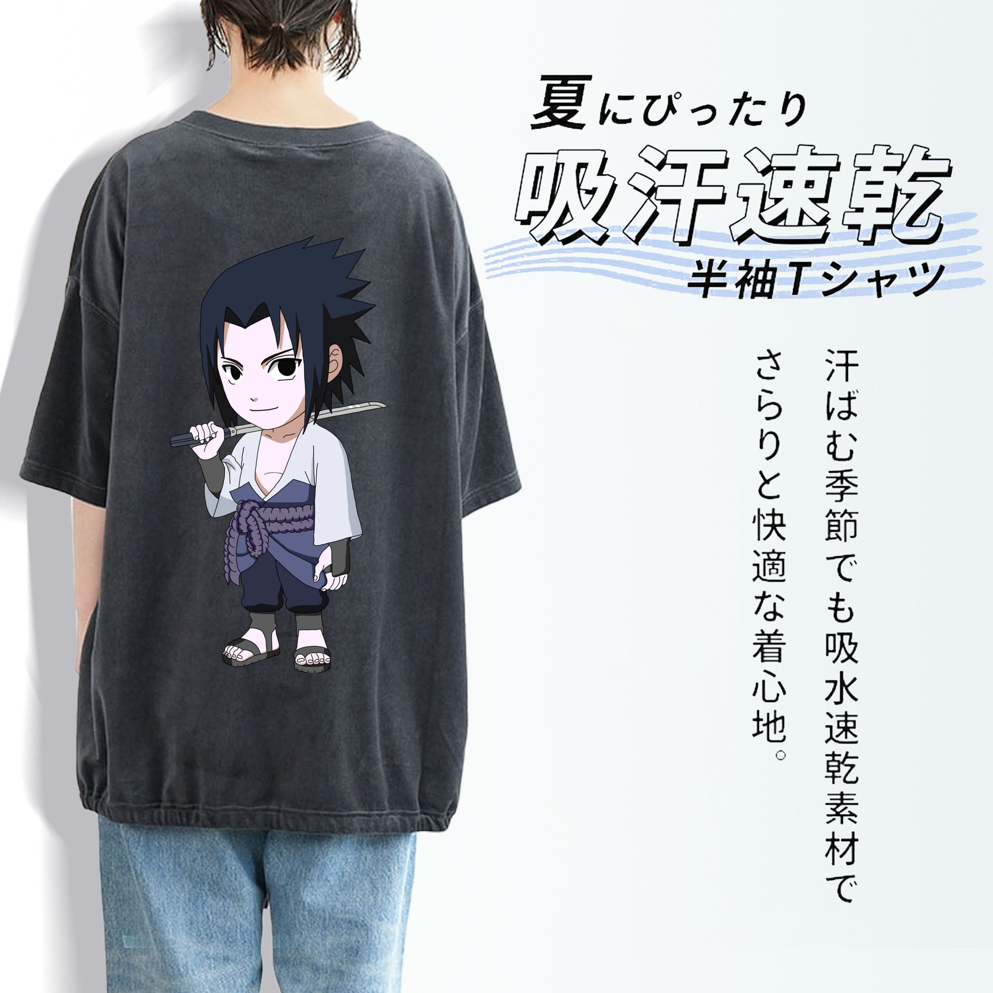 NARUTO -ナルト- うちは サスケ Uchiha Sasuke 綿100% ヴィンテージ風 半袖Tシャツ（背面プリント）
