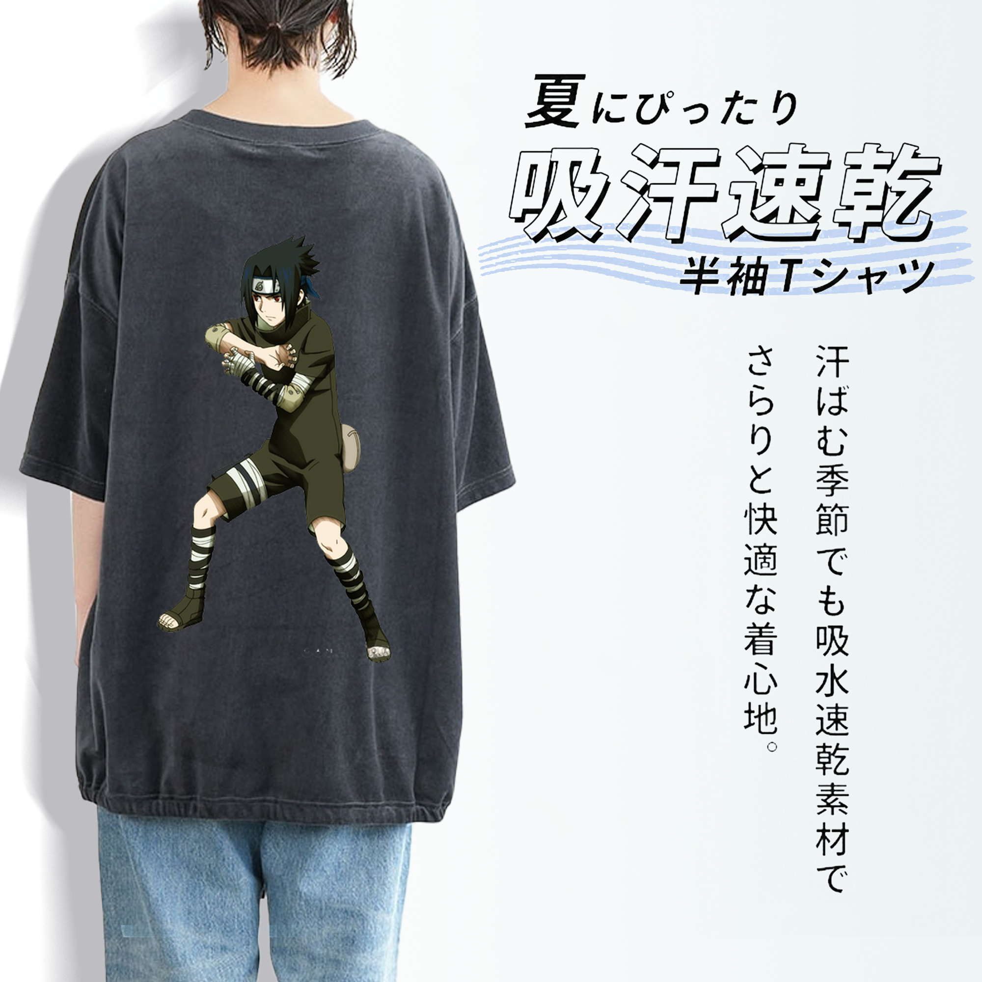 NARUTO -ナルト- うちは サスケ Uchiha Sasuke 綿100% ヴィンテージ風 半袖Tシャツ（背面プリント）