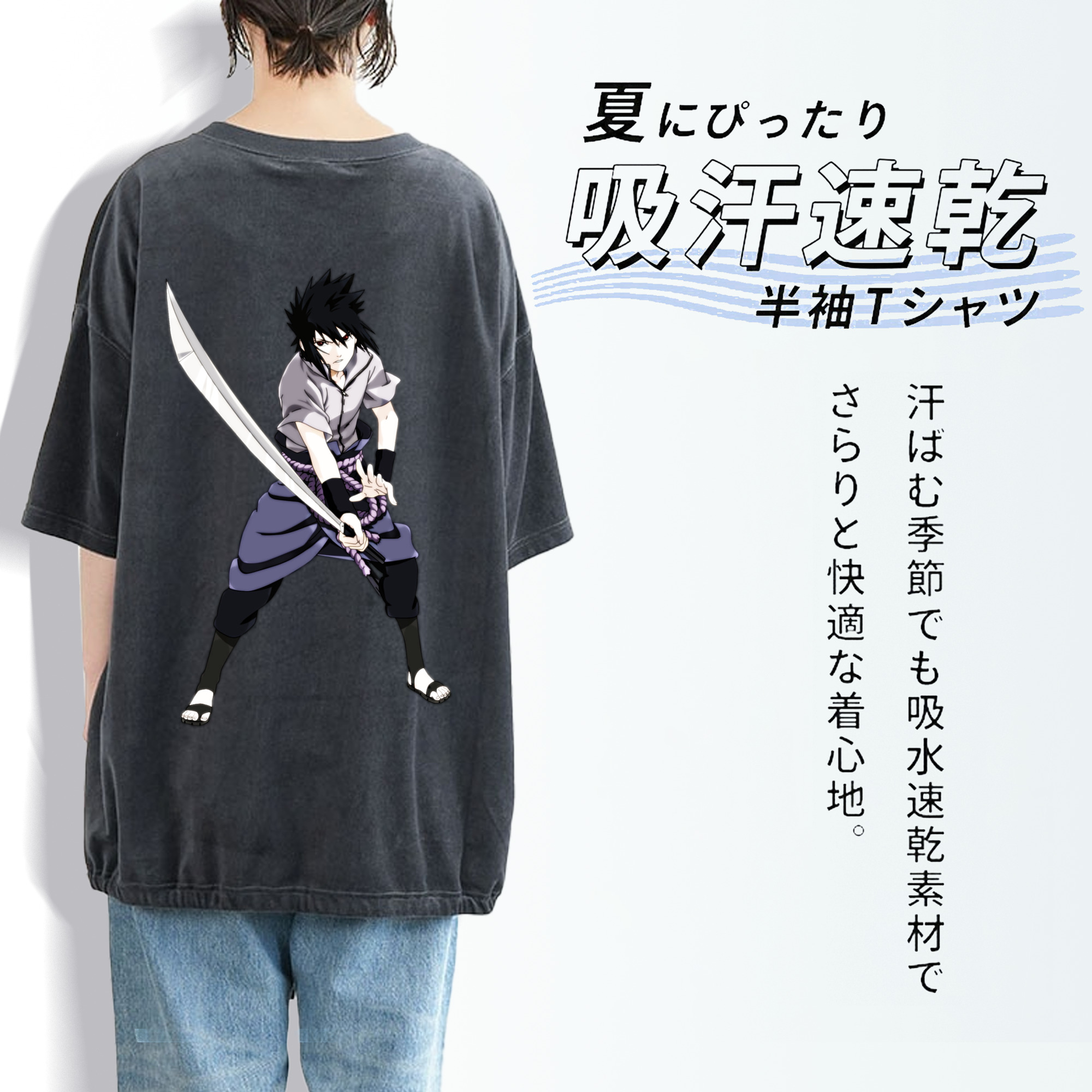 NARUTO -ナルト- うちは サスケ Uchiha Sasuke 綿100% ヴィンテージ風 半袖Tシャツ（背面プリント）