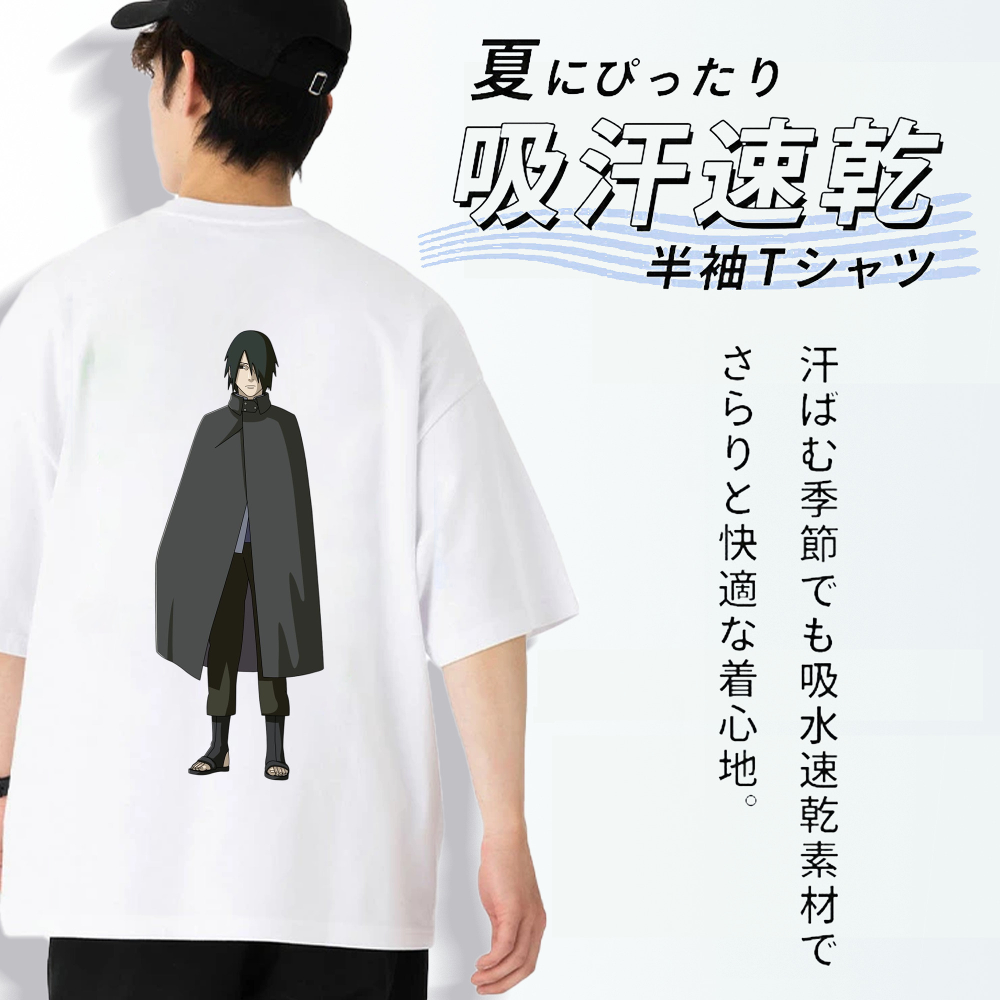 NARUTO -ナルト- うちは サスケ Uchiha Sasuke 綿100％ メンズ半袖Tシャツ（バックプリント） 通気性