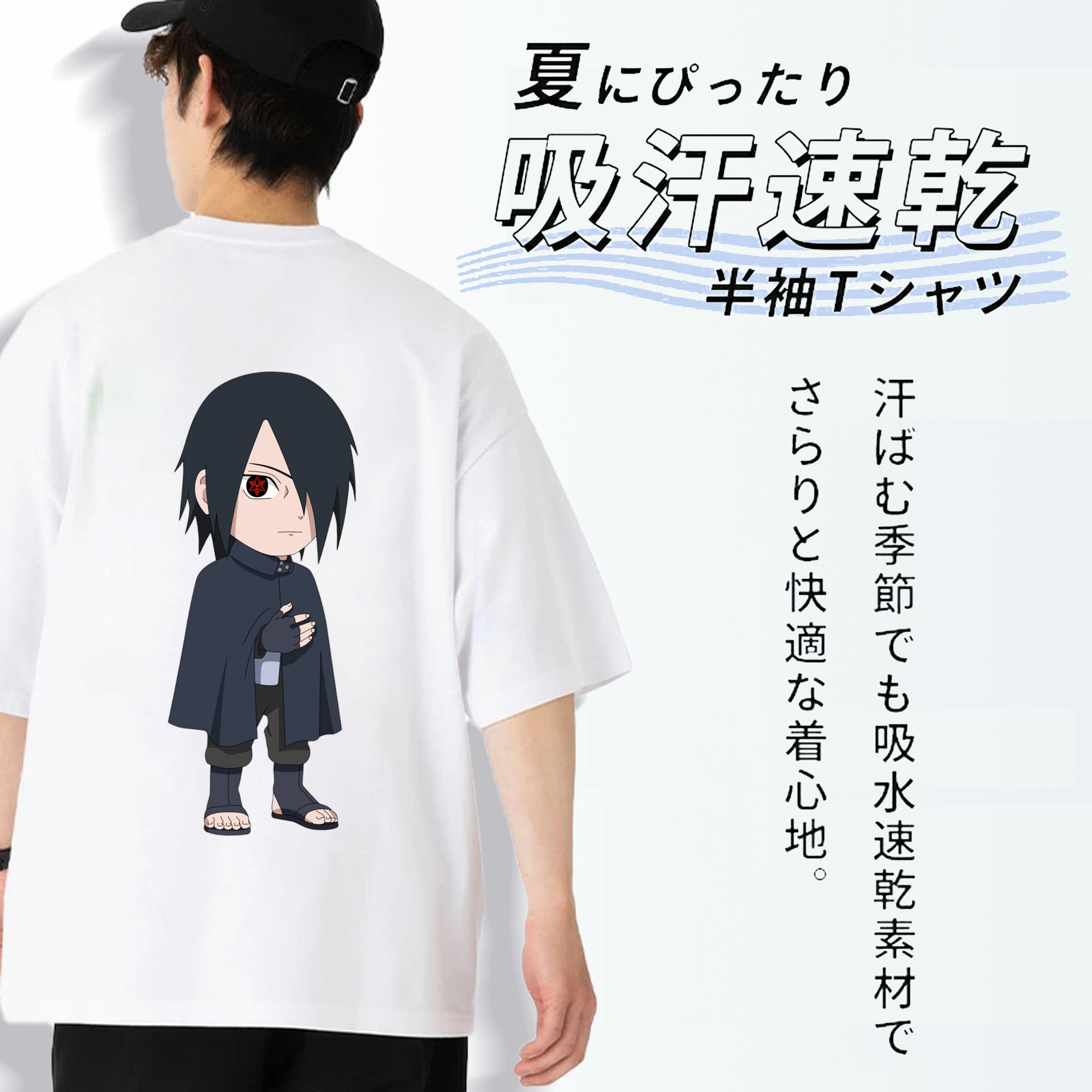 NARUTO -ナルト- うちは サスケ Uchiha Sasuke 綿100％ メンズ半袖Tシャツ（バックプリント） 通気性