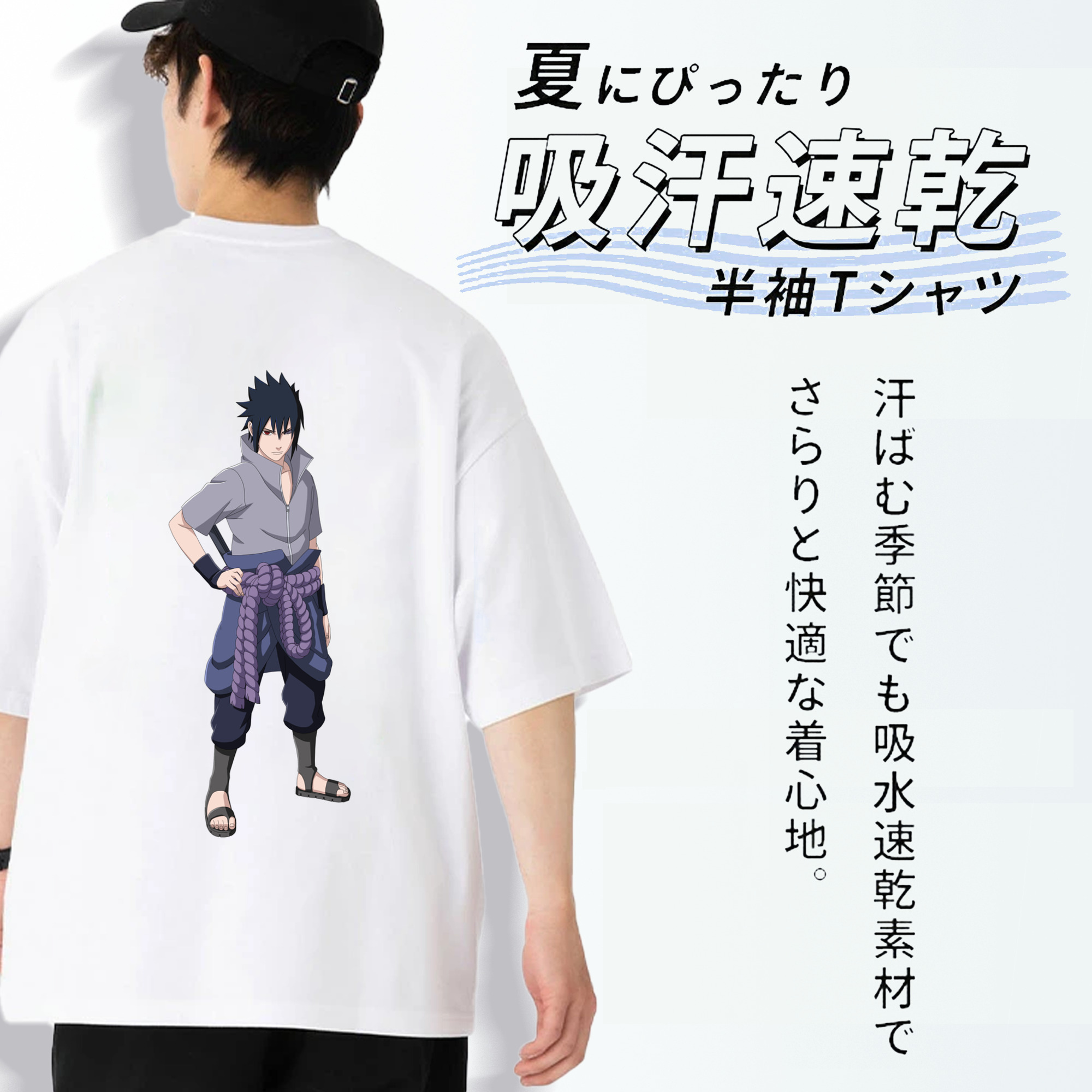 NARUTO -ナルト- うちは サスケ Uchiha Sasuke 綿100％ メンズ半袖Tシャツ（バックプリント） 通気性