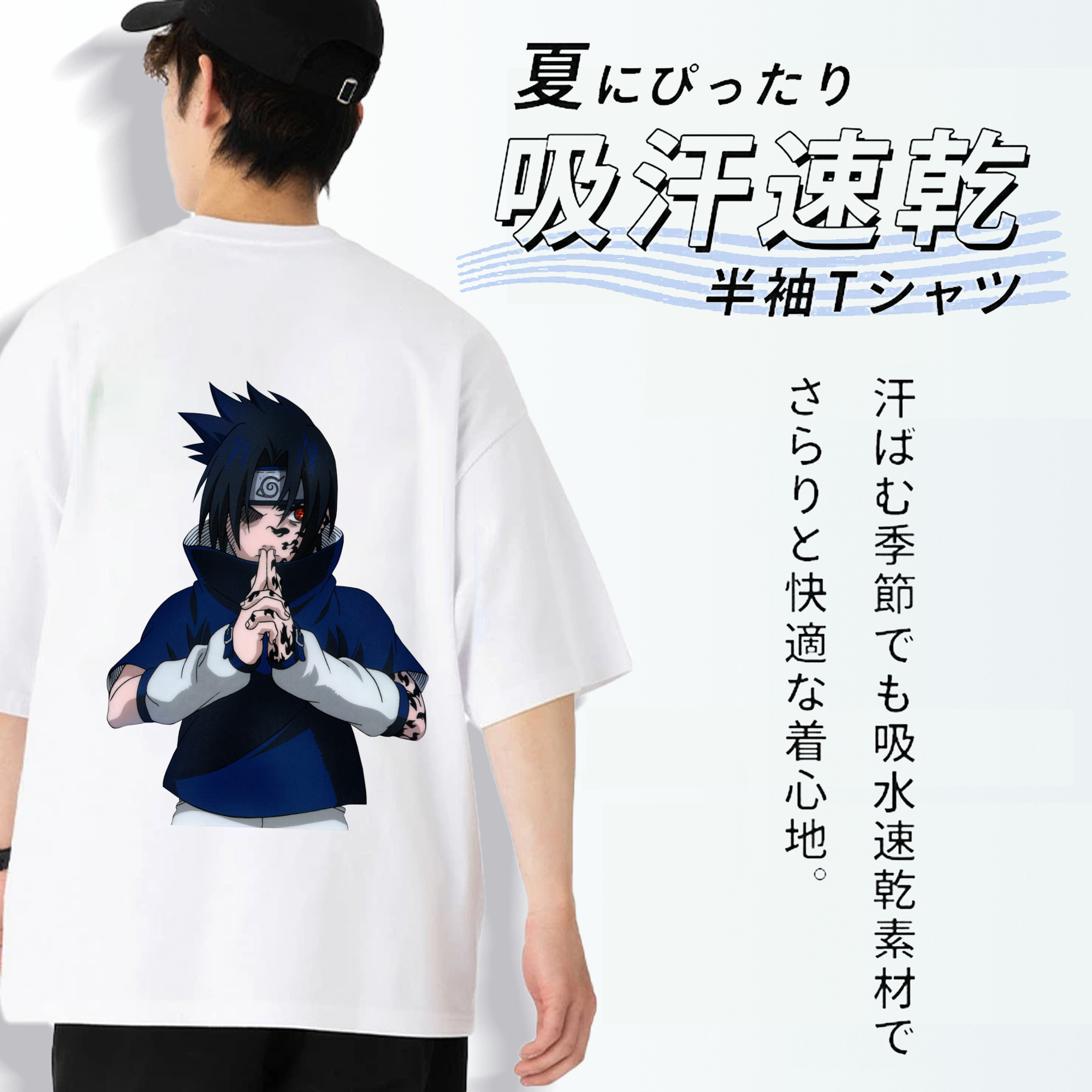 NARUTO -ナルト- うちは サスケ Uchiha Sasuke 綿100％ メンズ半袖Tシャツ（バックプリント） 通気性