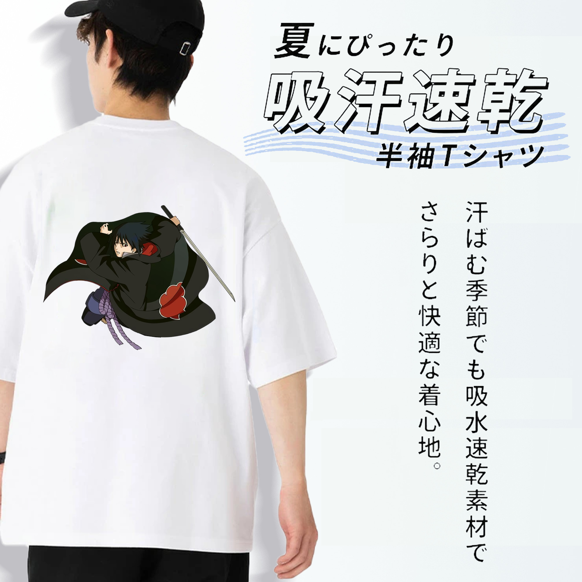 NARUTO -ナルト- うちは サスケ Uchiha Sasuke 綿100％ メンズ半袖Tシャツ（バックプリント） 通気性