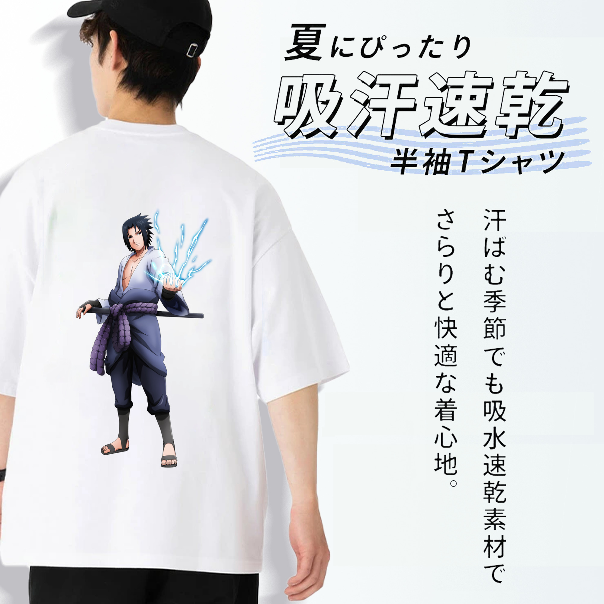 NARUTO -ナルト- うちは サスケ Uchiha Sasuke 綿100％ メンズ半袖Tシャツ（バックプリント） 通気性