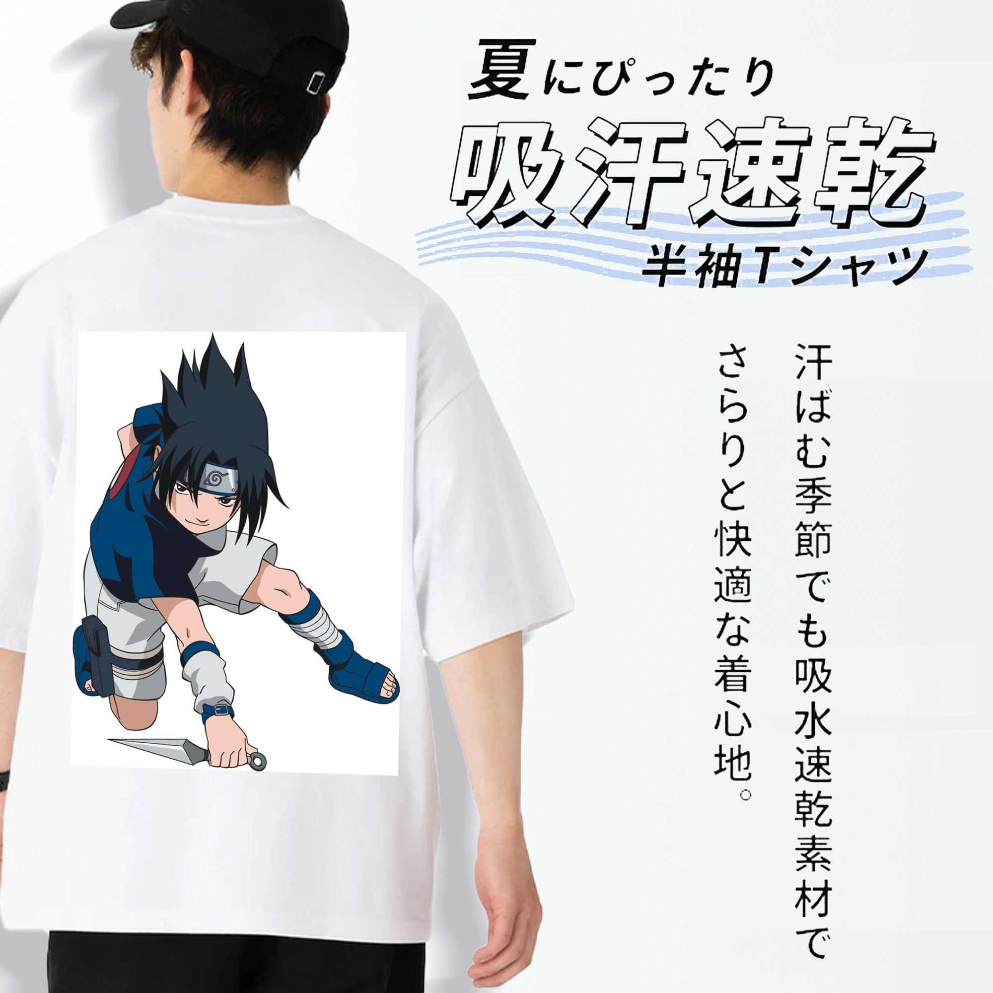 NARUTO -ナルト- うちは サスケ Uchiha Sasuke 綿100％ メンズ半袖Tシャツ（バックプリント） 通気性