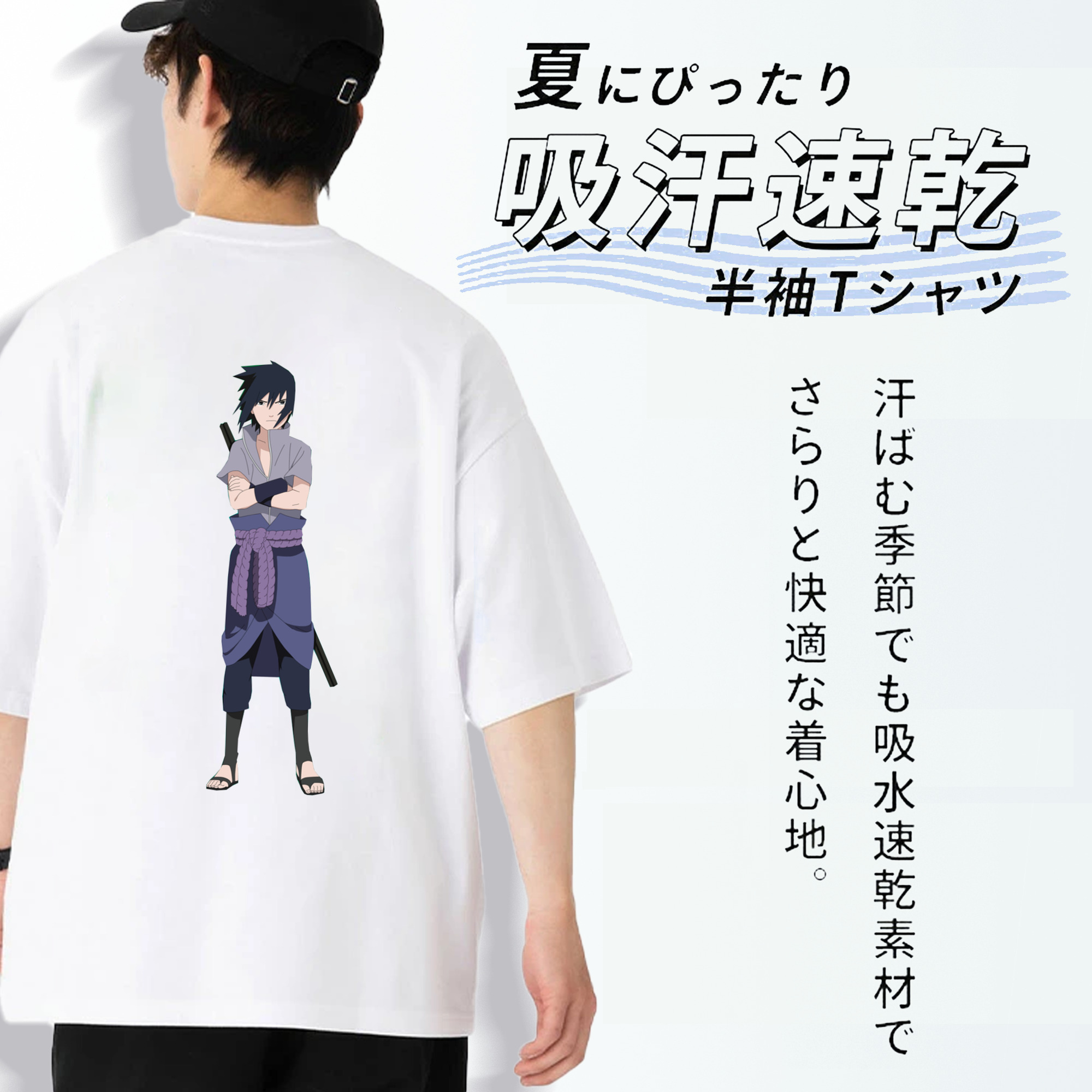 NARUTO -ナルト- うちは サスケ Uchiha Sasuke 綿100％ メンズ半袖Tシャツ（バックプリント） 通気性