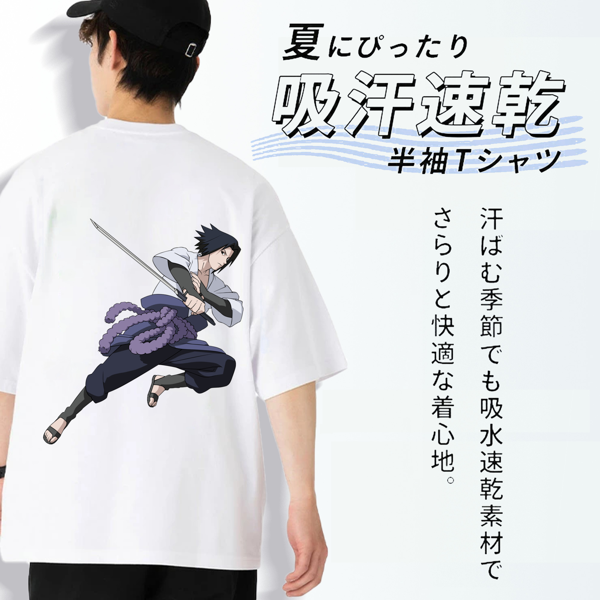 NARUTO -ナルト- うちは サスケ Uchiha Sasuke 綿100％ メンズ半袖Tシャツ（バックプリント） 通気性