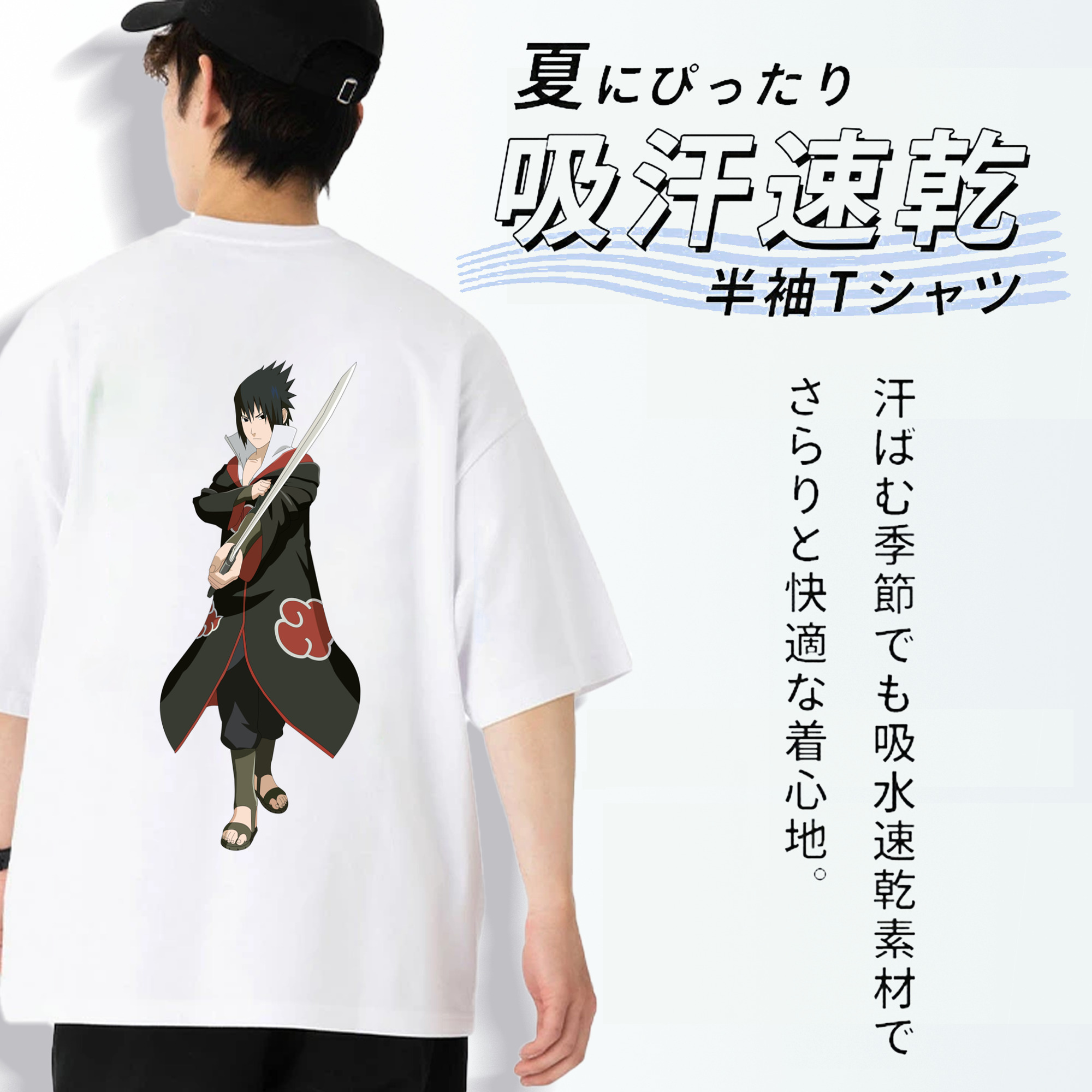 NARUTO -ナルト- うちは サスケ Uchiha Sasuke 綿100％ メンズ半袖Tシャツ（バックプリント） 通気性