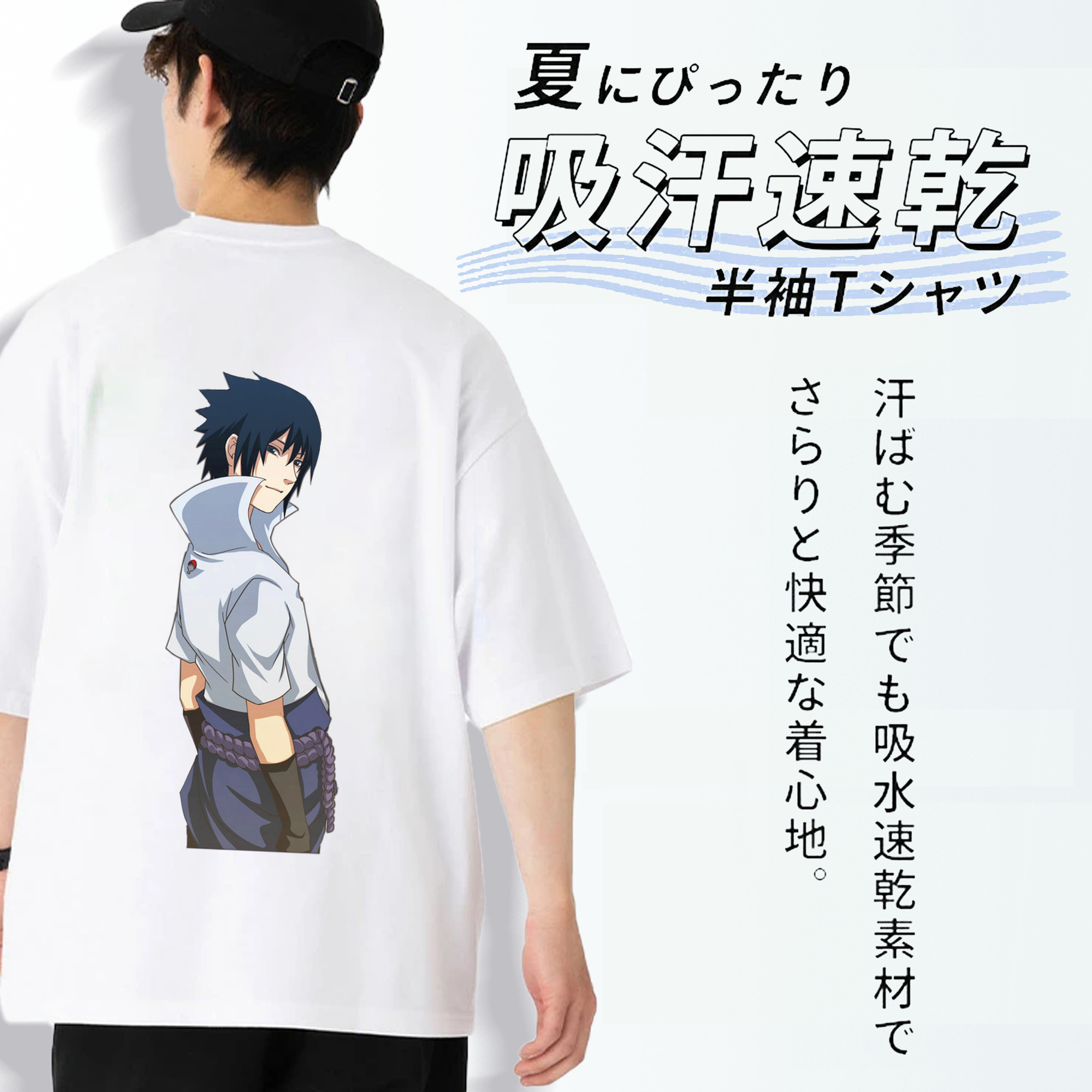 NARUTO -ナルト- うちは サスケ Uchiha Sasuke 綿100％ メンズ半袖Tシャツ（バックプリント） 通気性