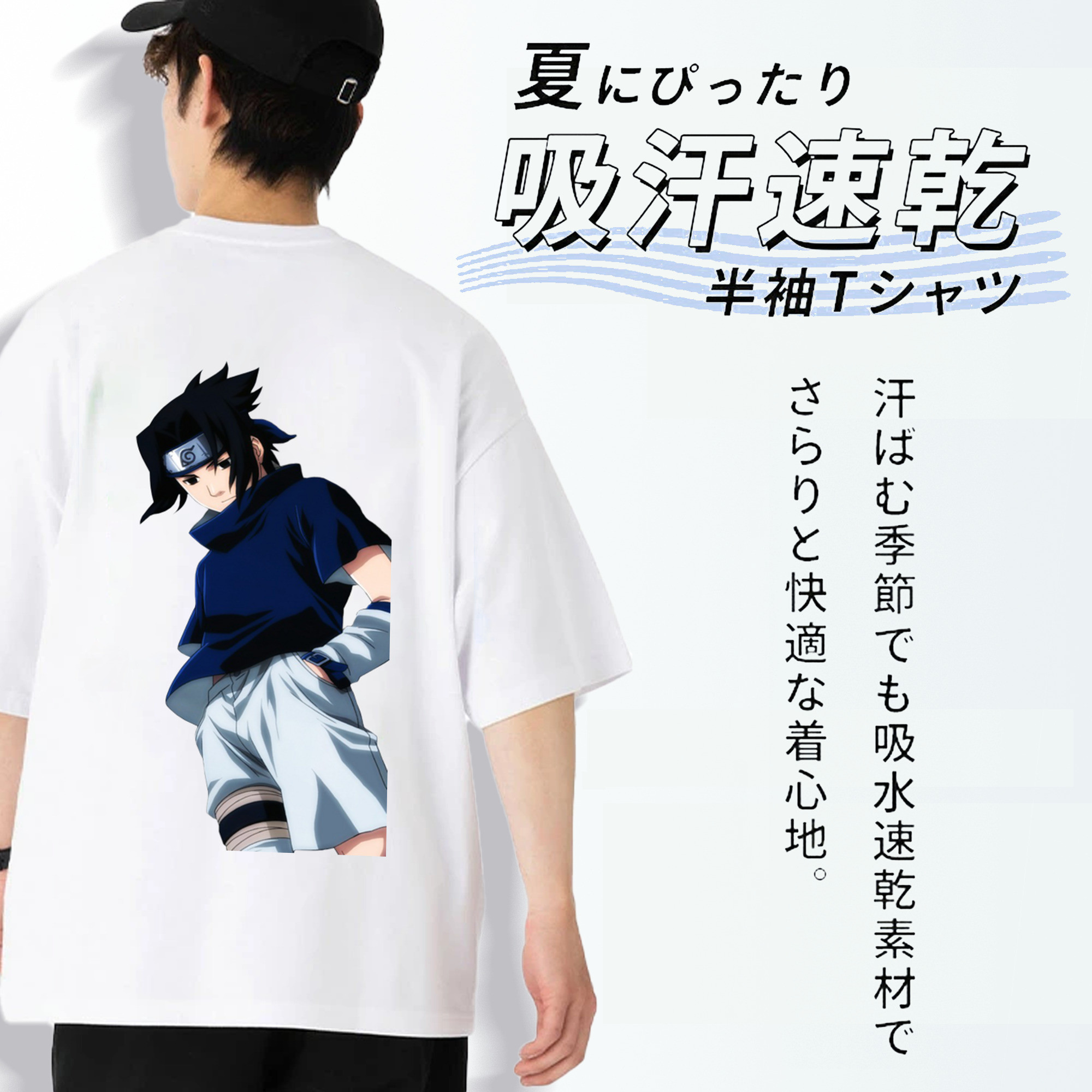 NARUTO -ナルト- うちは サスケ Uchiha Sasuke 綿100％ メンズ半袖Tシャツ（バックプリント） 通気性