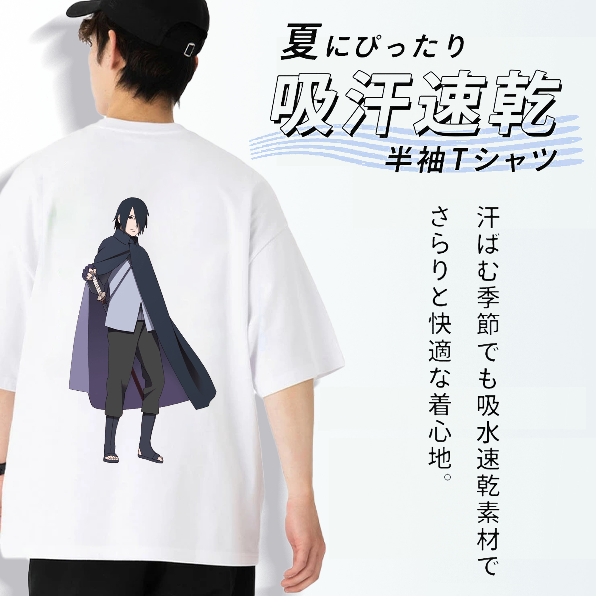 NARUTO -ナルト- うちは サスケ Uchiha Sasuke 綿100％ メンズ半袖Tシャツ（バックプリント） 通気性